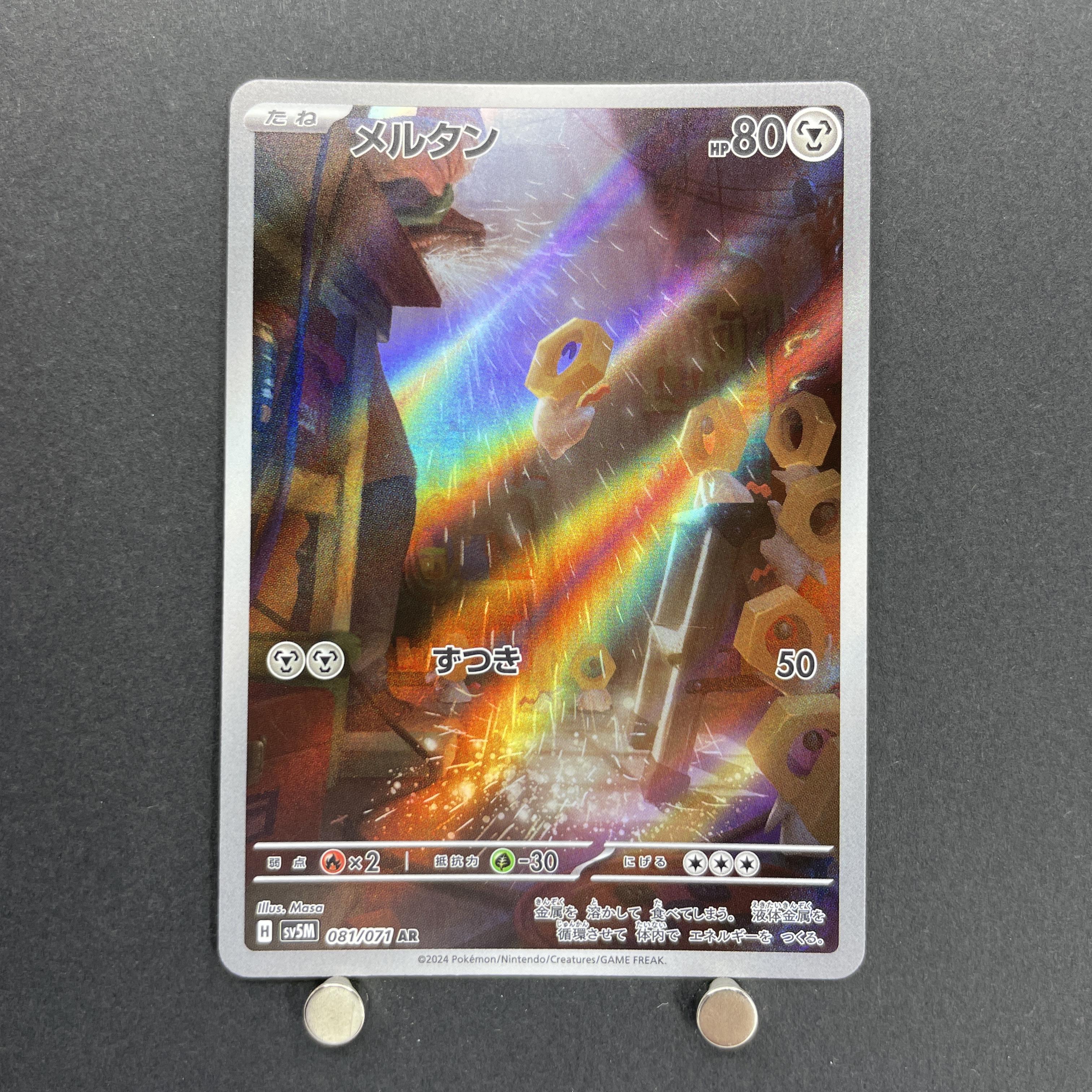 Meltan AR 081/071 Pokemon card Cyber Judge sv5m (2.LP)