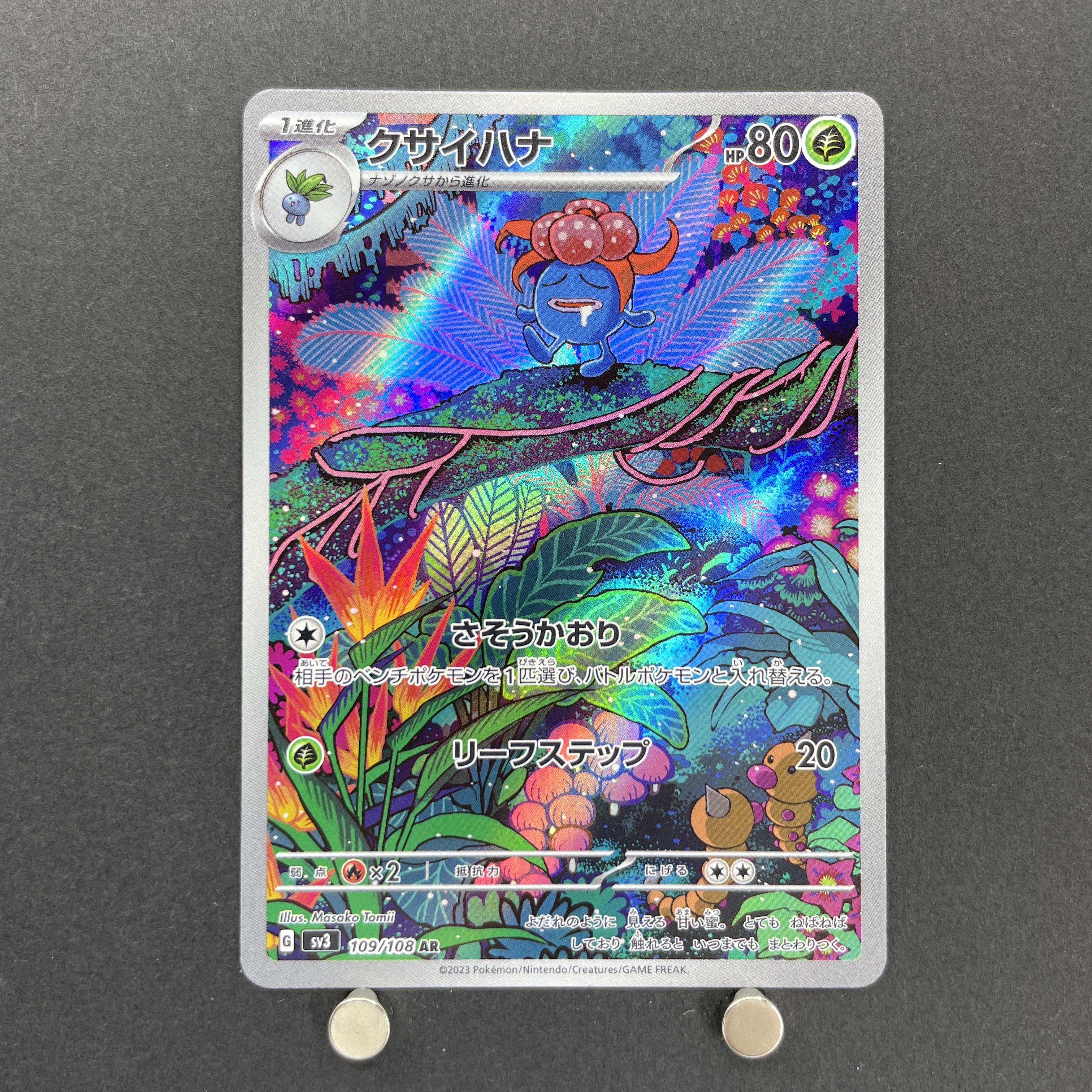 Gloom AR 109/108 Pokemon card Ruler of the Black Flame sv3 (2.LP)