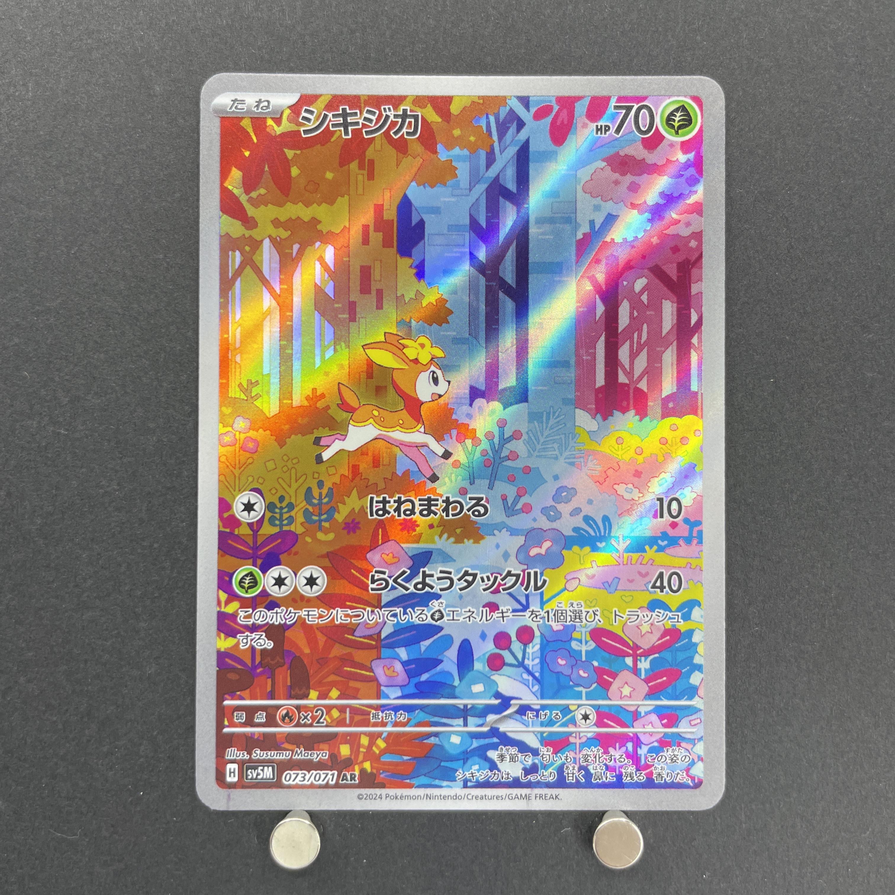 Deerling AR 073/071 Pokemon card Cyber Judge sv5m (2.LP)