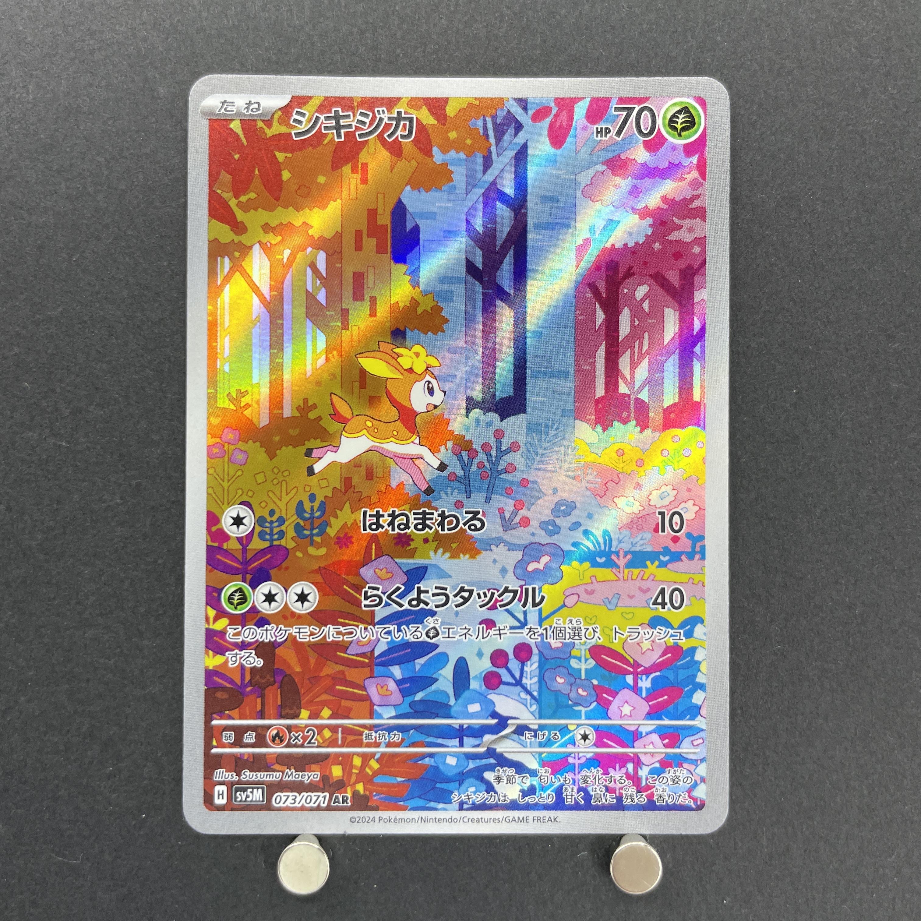 Deerling AR 073/071 Pokemon card Cyber Judge sv5m (2.LP)