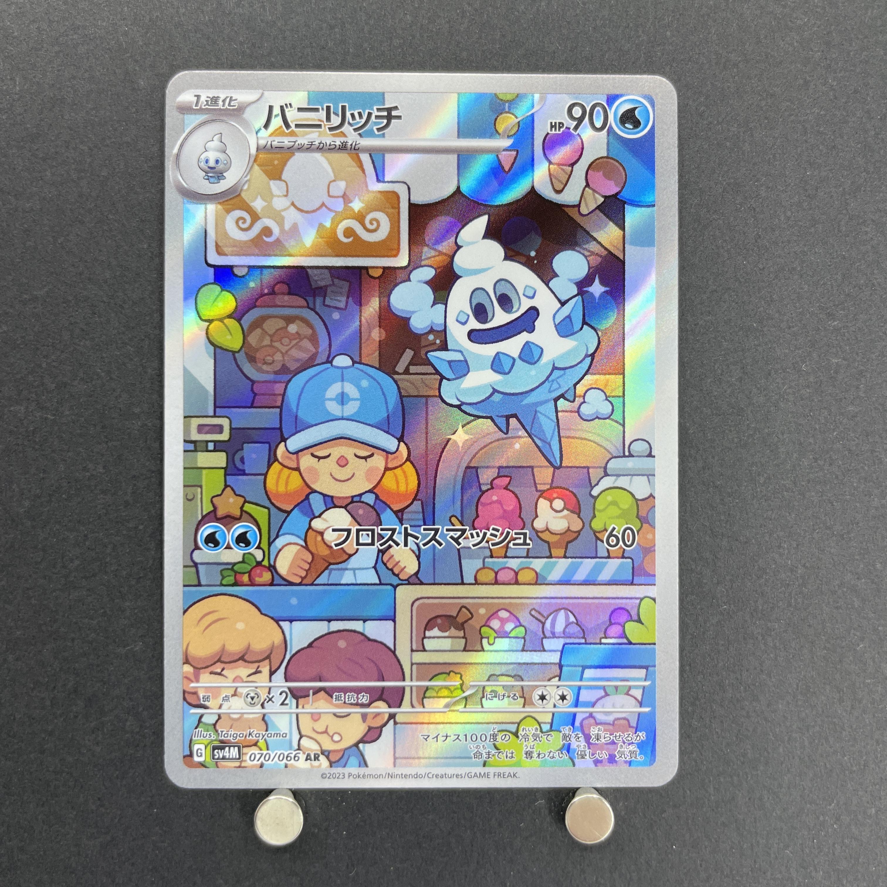 Vanillish AR 070/066 Pokemon card Future Flash sv4m (2.LP)