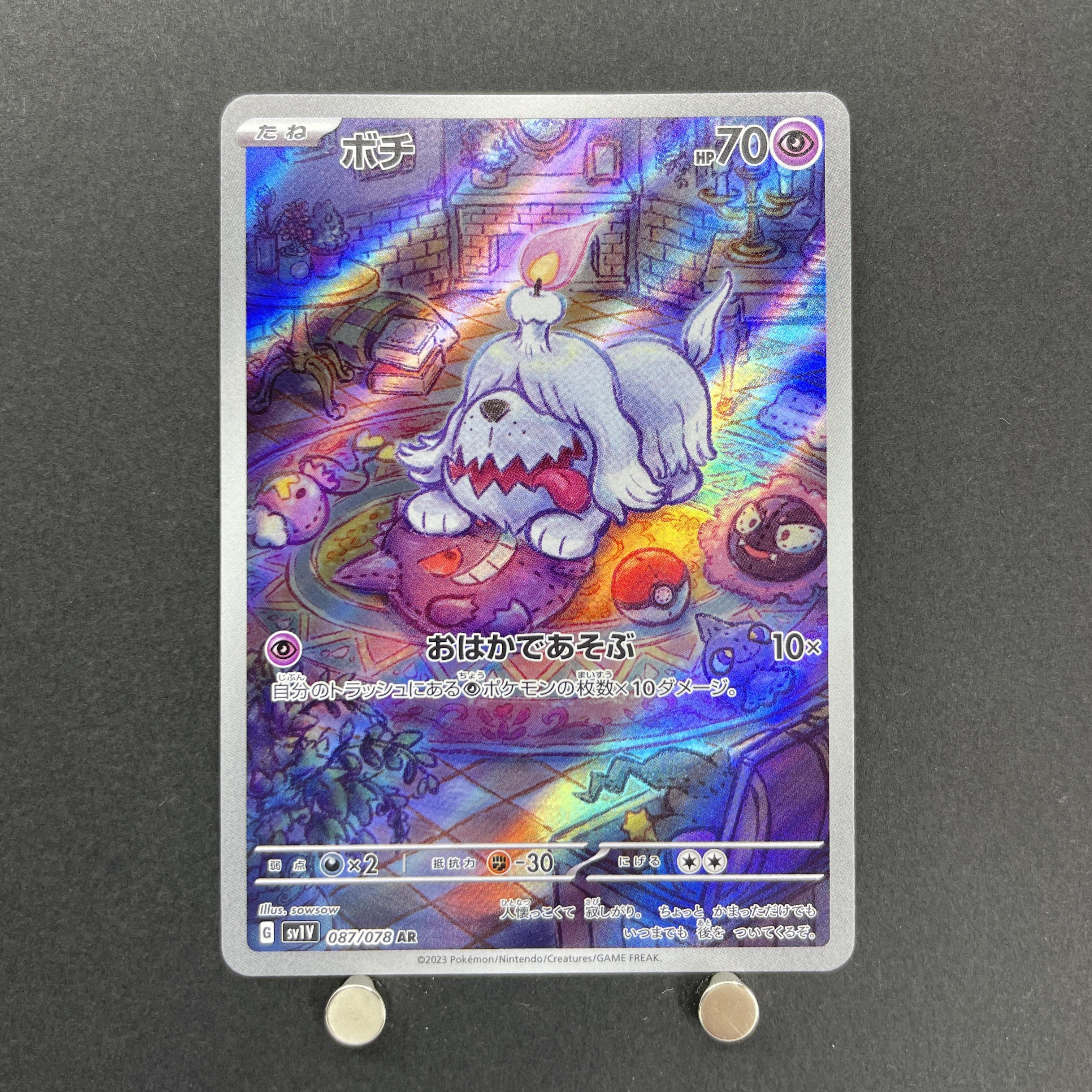 Greavard AR 087/078 Pokemon card Violet ex sv1v (2.LP)