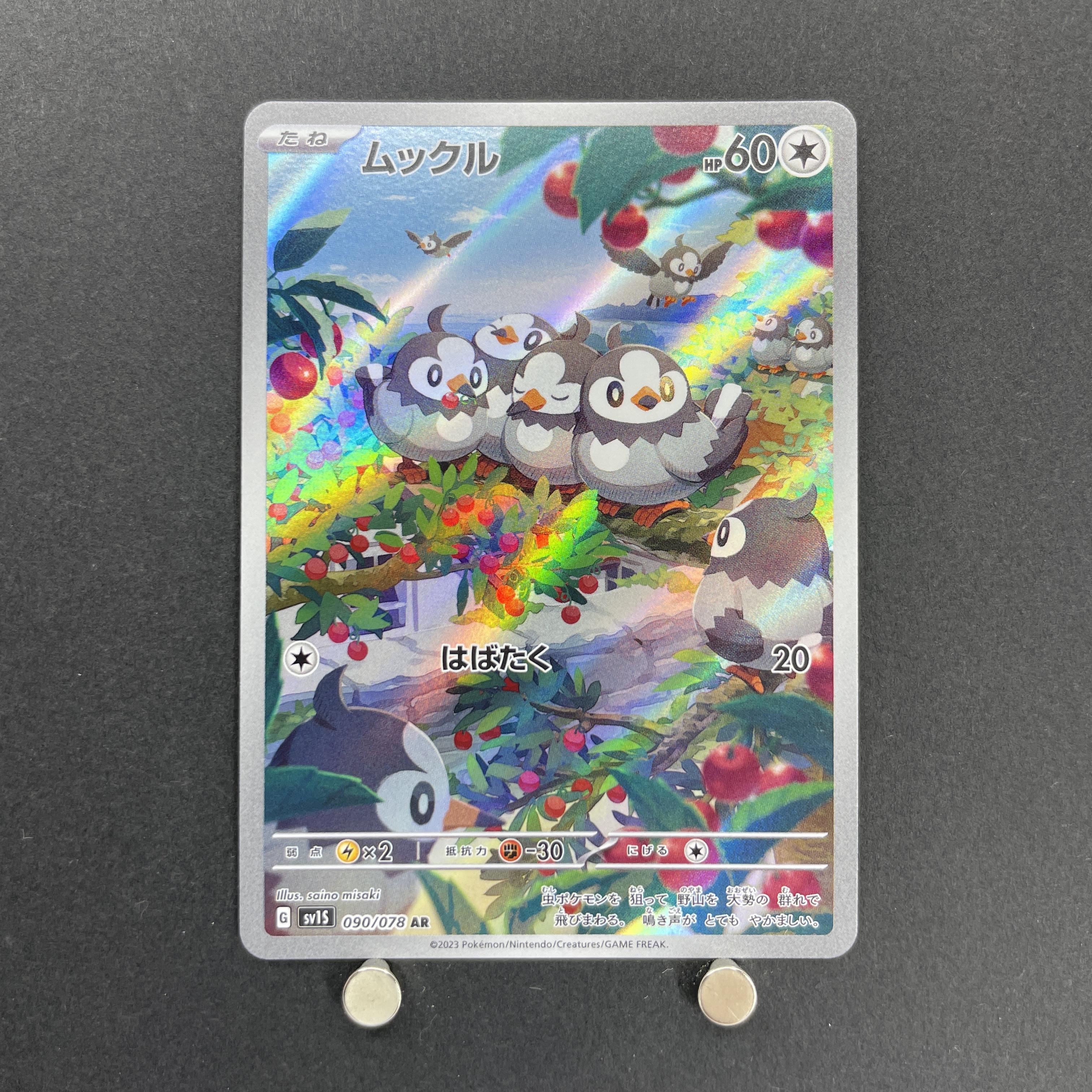 Starly AR 090/078 Pokemon card Scarlet ex sv1s (1.NM)