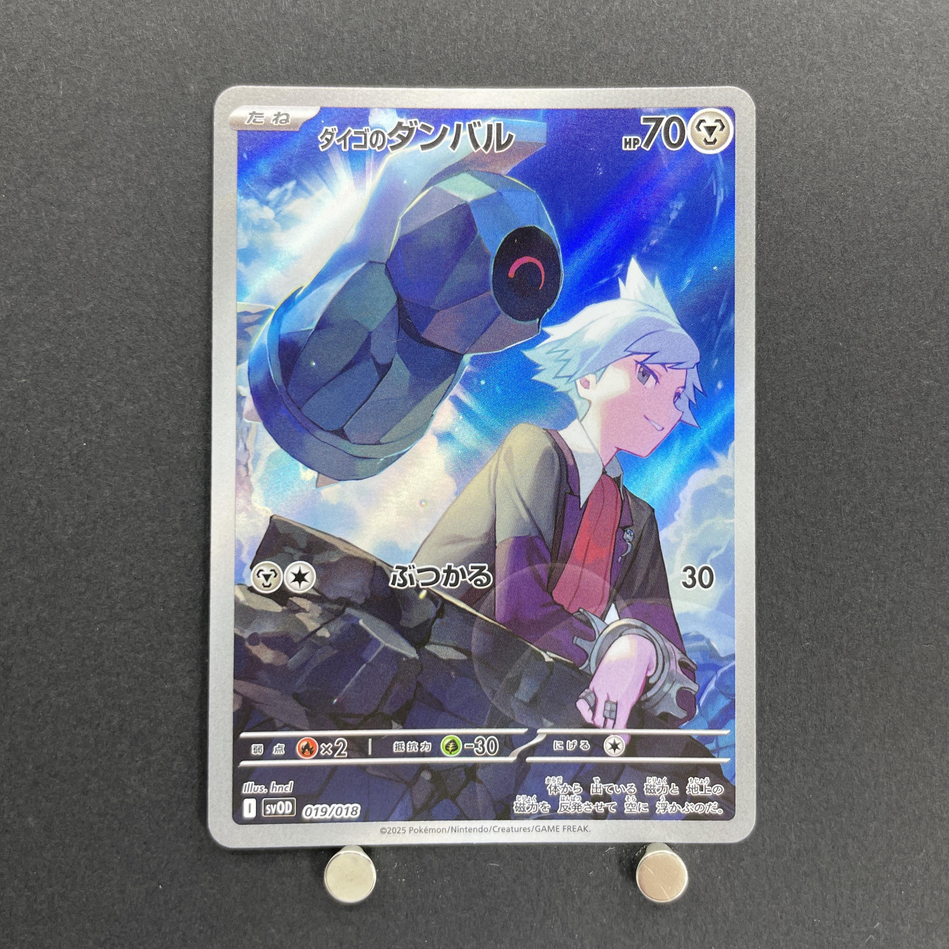 Steven's Beldum 019/018 Pokemon card Starter Set Steven's Beldum & Metagross ex sv0D (1.NM)