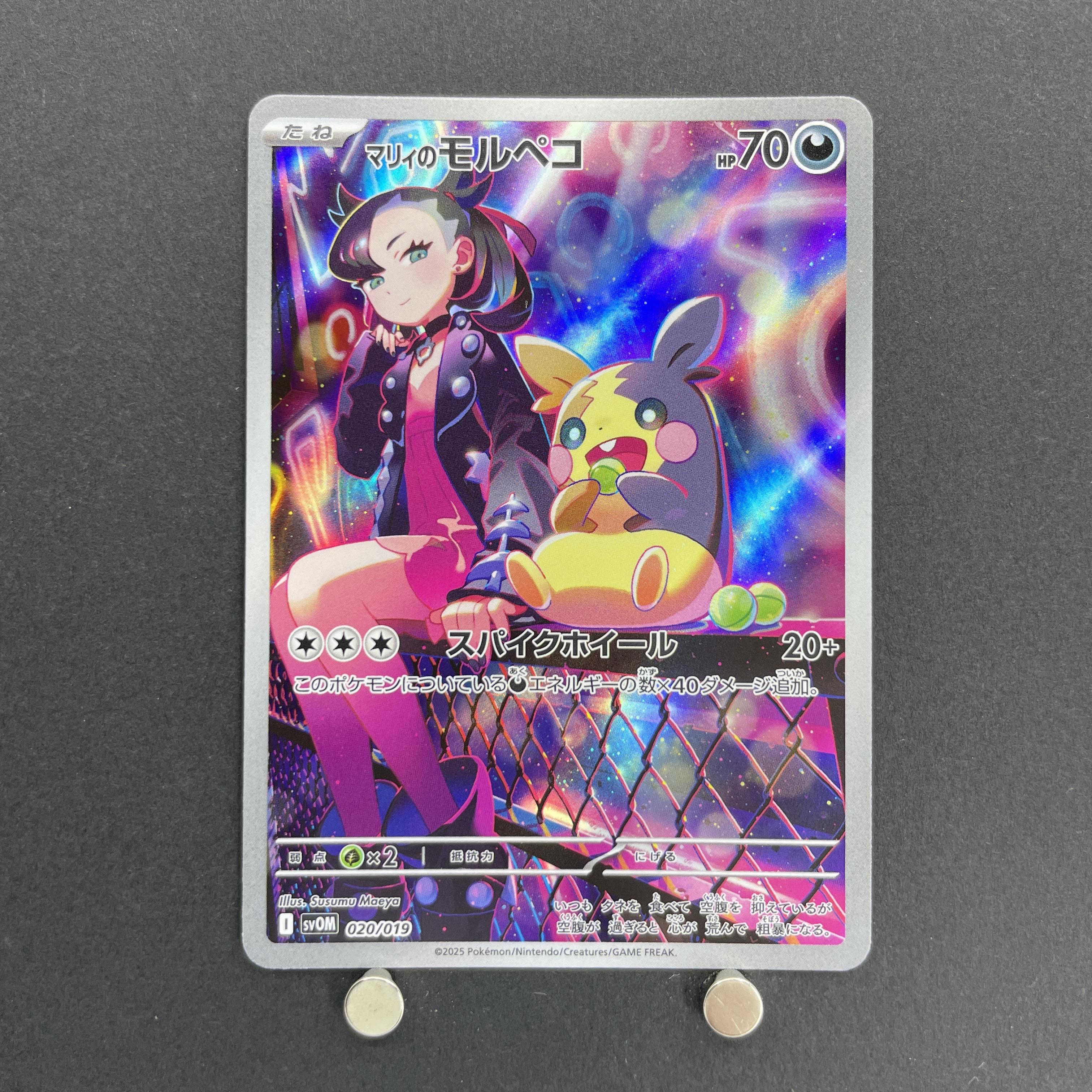 Marnie's Morpeko 020/019 Pokemon card Starter Set Marnie's Morpeko & Grimmsnarl ex sv0M (1.NM)