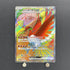 Ethan's Ho-Oh ex SR 077/063 Pokemon card Heat Wave Arena sv9a (1.NM)