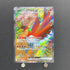 Ethan's Ho-Oh ex SR 077/063 Pokemon card Heat Wave Arena sv9a (1.NM)