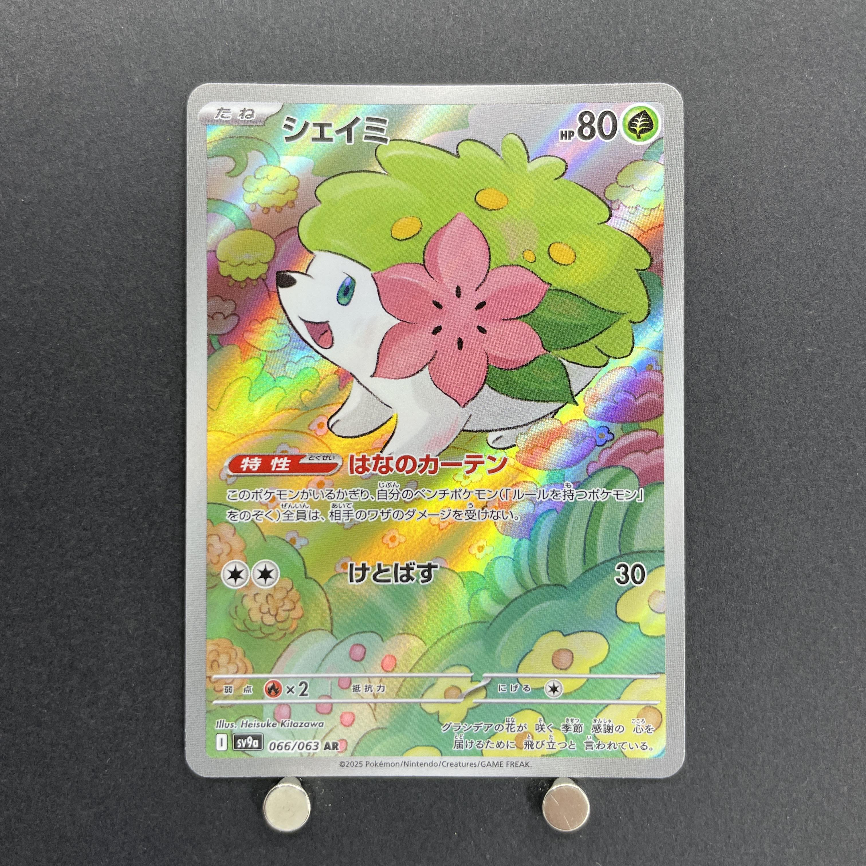 Shaymin AR 066/063 Pokemon card Heat Wave Arena sv9a (1.NM)