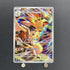Ethan's Typhlosion AR 070/063 Pokemon card Heat Wave Arena sv9a (1.NM)