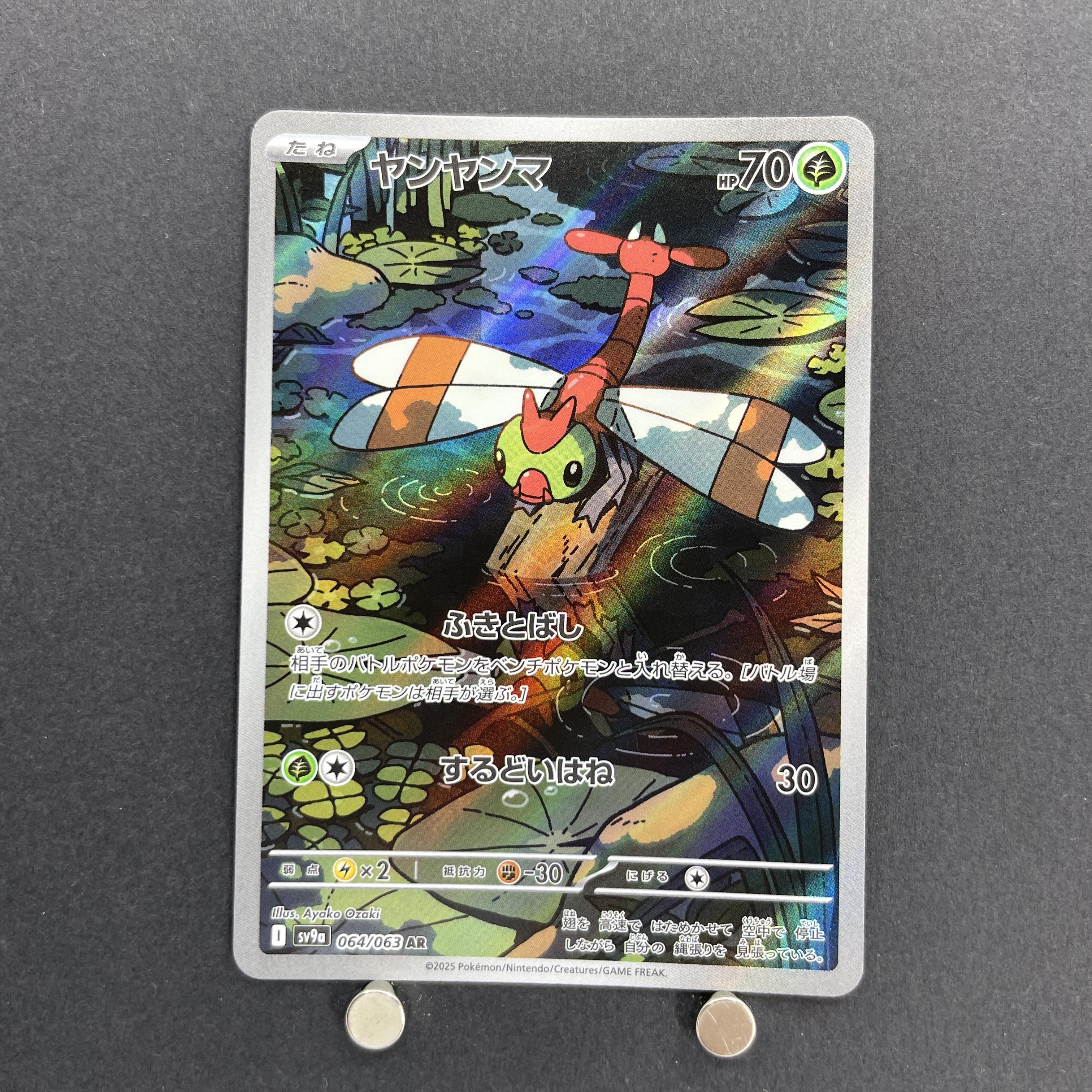 Yanma AR 064/063 Pokemon card Heat Wave Arena sv9a (1.NM)