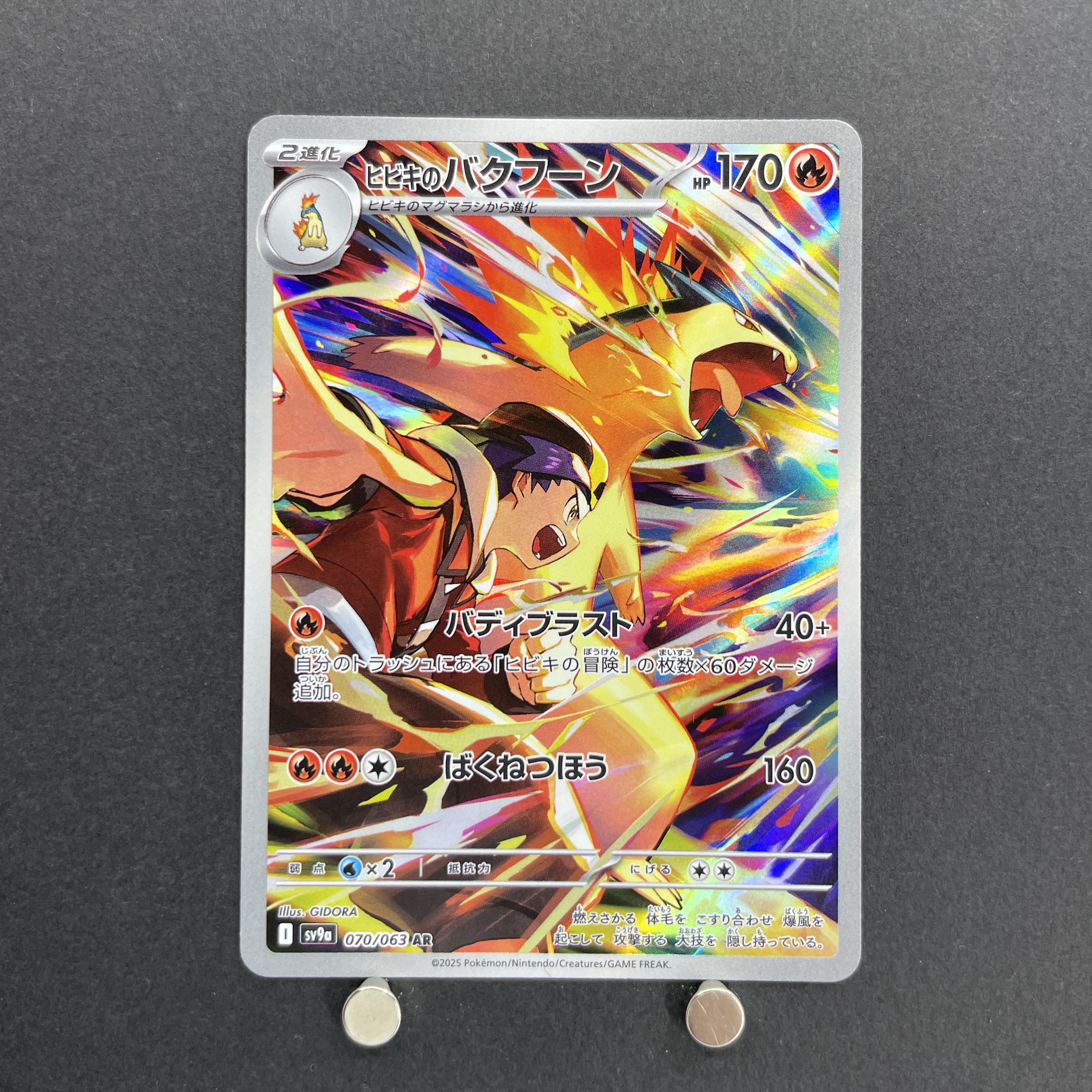 Ethan's Typhlosion AR 070/063 Pokemon card Heat Wave Arena sv9a (1.NM)
