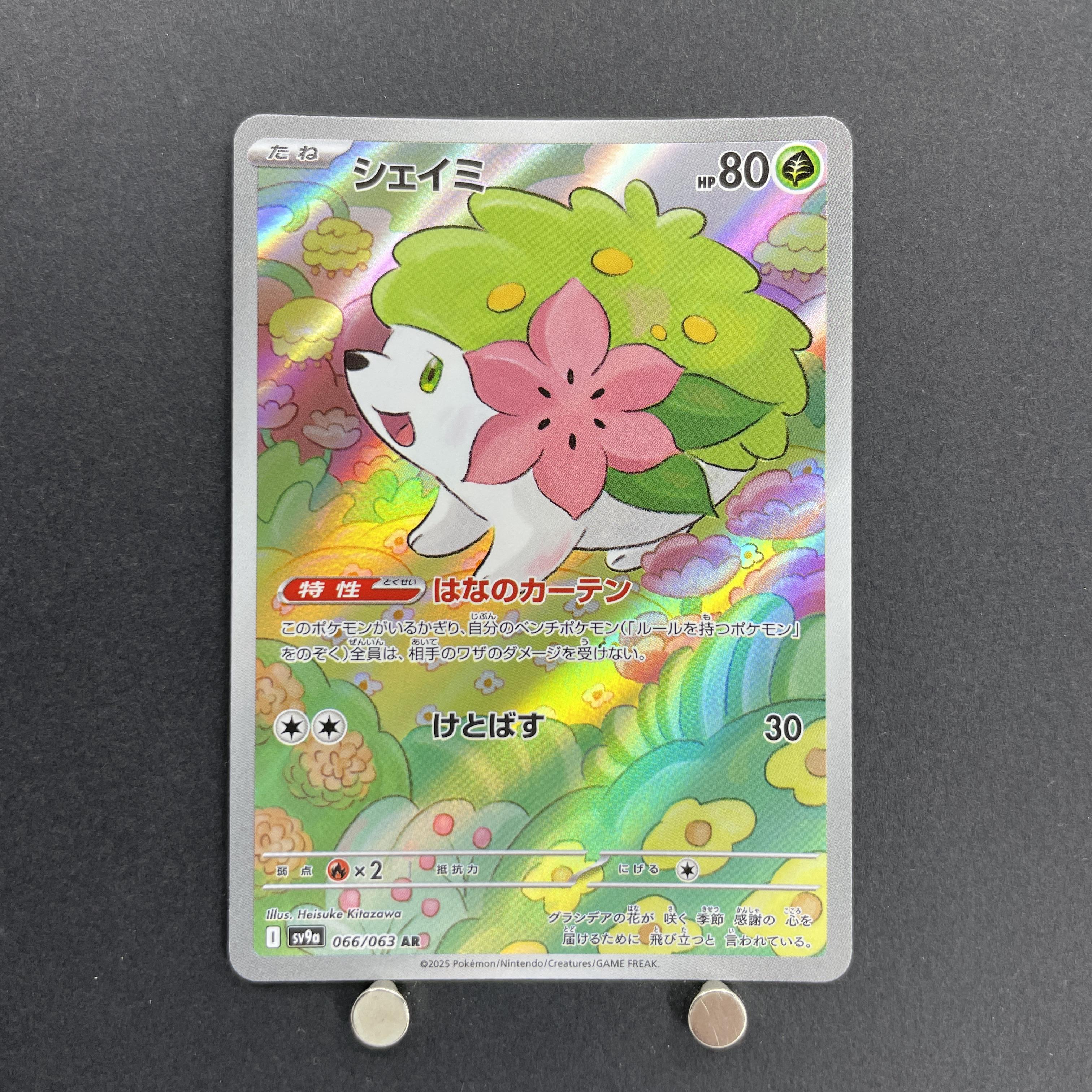 Shaymin AR 066/063 Pokemon card Heat Wave Arena sv9a (1.NM)