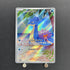 Misty's Lapras AR 072/063 Pokemon card Heat Wave Arena sv9a (1.NM)