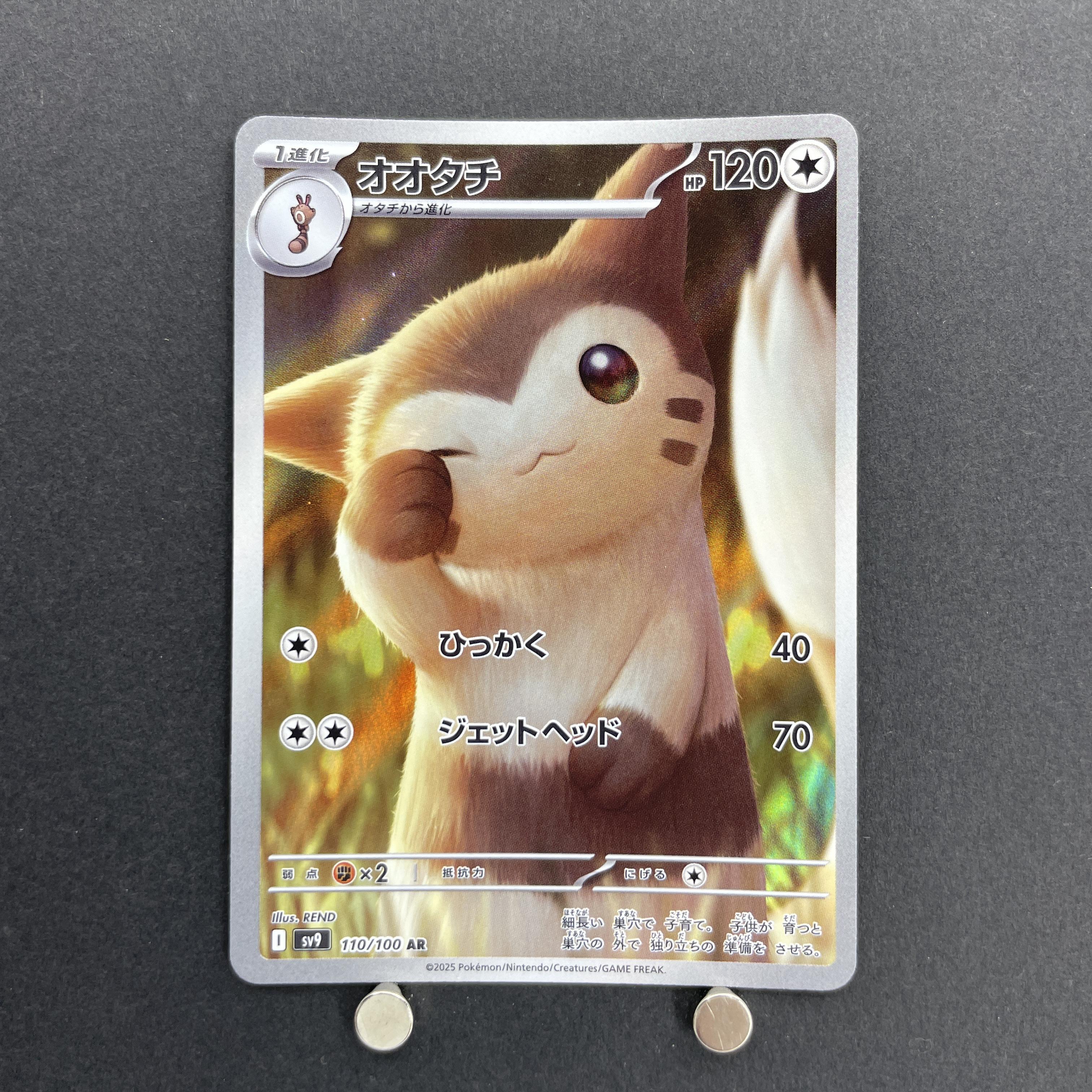 Furret AR 110/100 Pokemon card Battle Partners sv9 (1.NM)