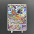Rotom AR 074/063 Pokemon card Heat Wave Arena sv9a (1.NM)