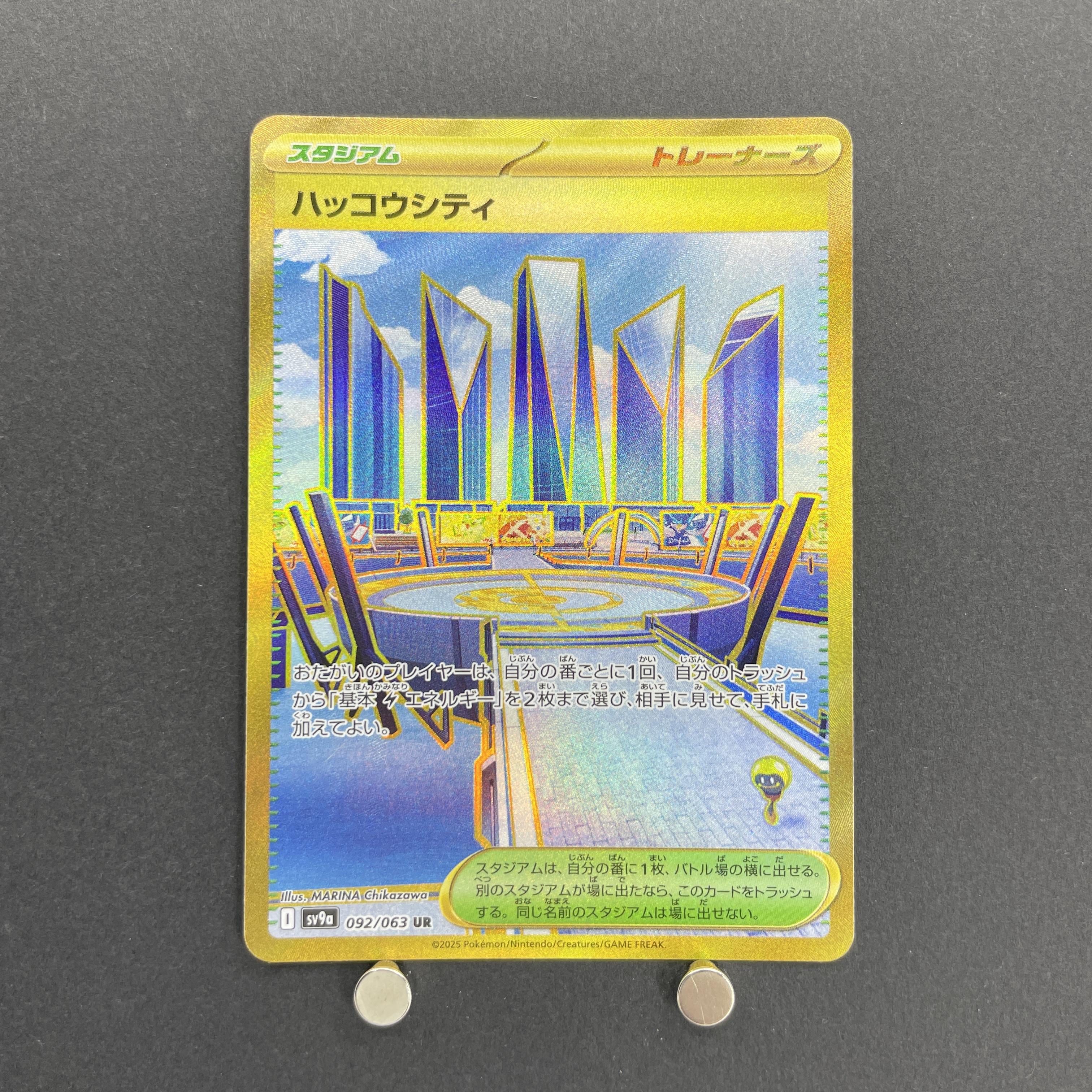 Levincia UR 092/063 Pokemon card Heat Wave Arena sv9a (1.NM)