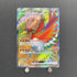 Ethan's Ho-Oh ex SR 077/063 Pokemon card Heat Wave Arena sv9a (1.NM)