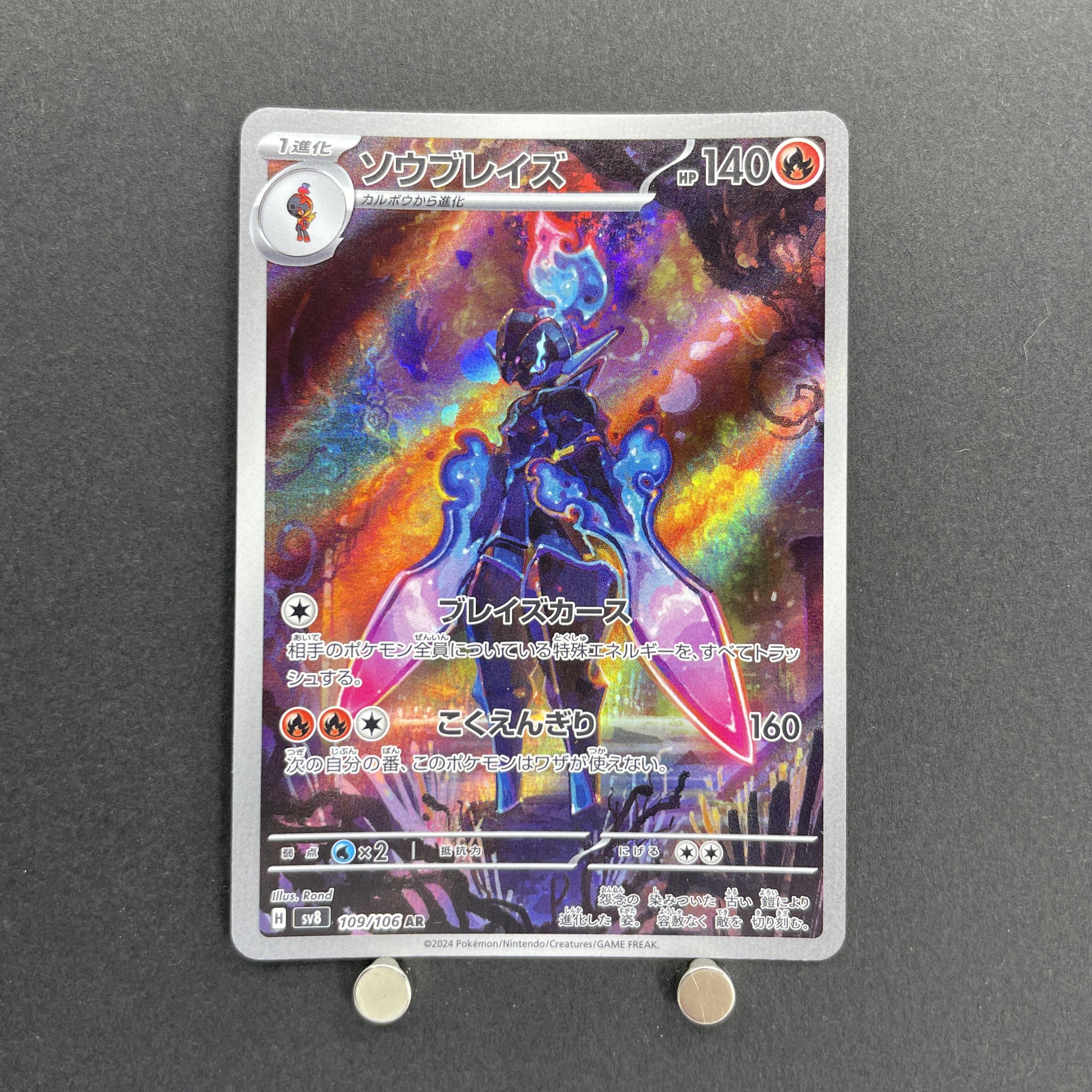 Ceruledge AR 109/106 Pokemon card Ruler of the Black Flame sv3 (1.NM)