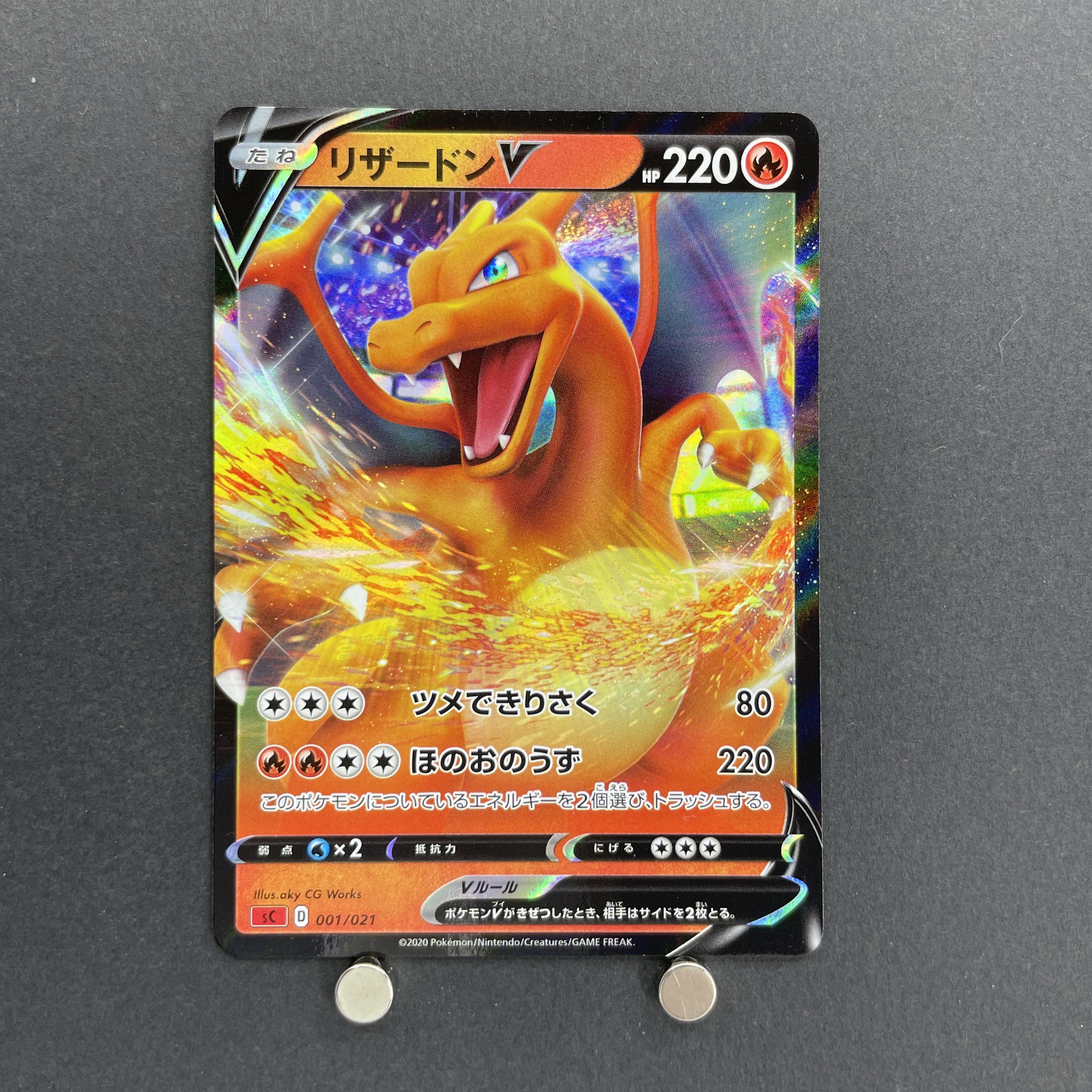 Charizard V 001/021 Pokemon card Shiny Collection SC (1.NM)