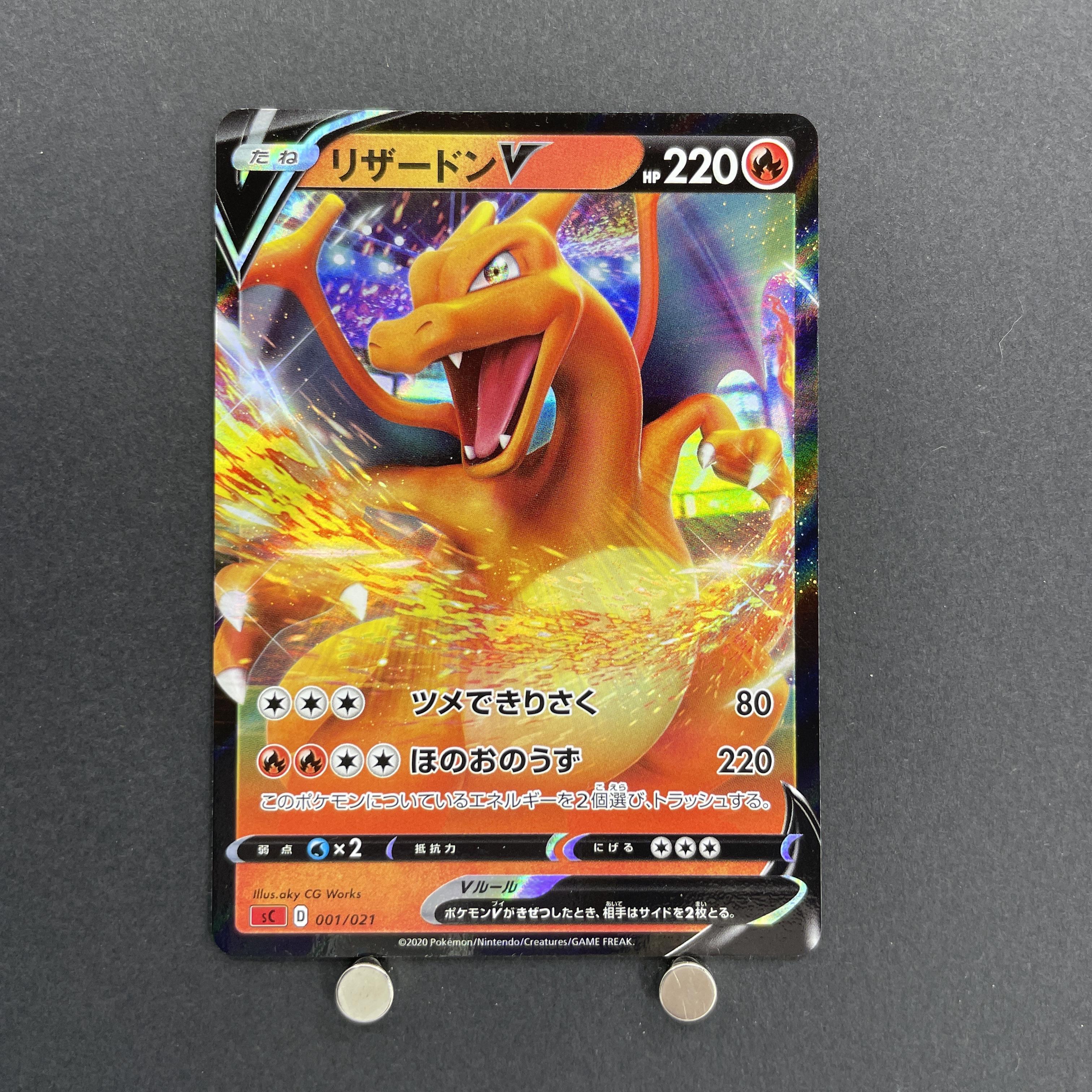 Charizard V 001/021 Pokemon card Shiny Collection SC (1.NM)