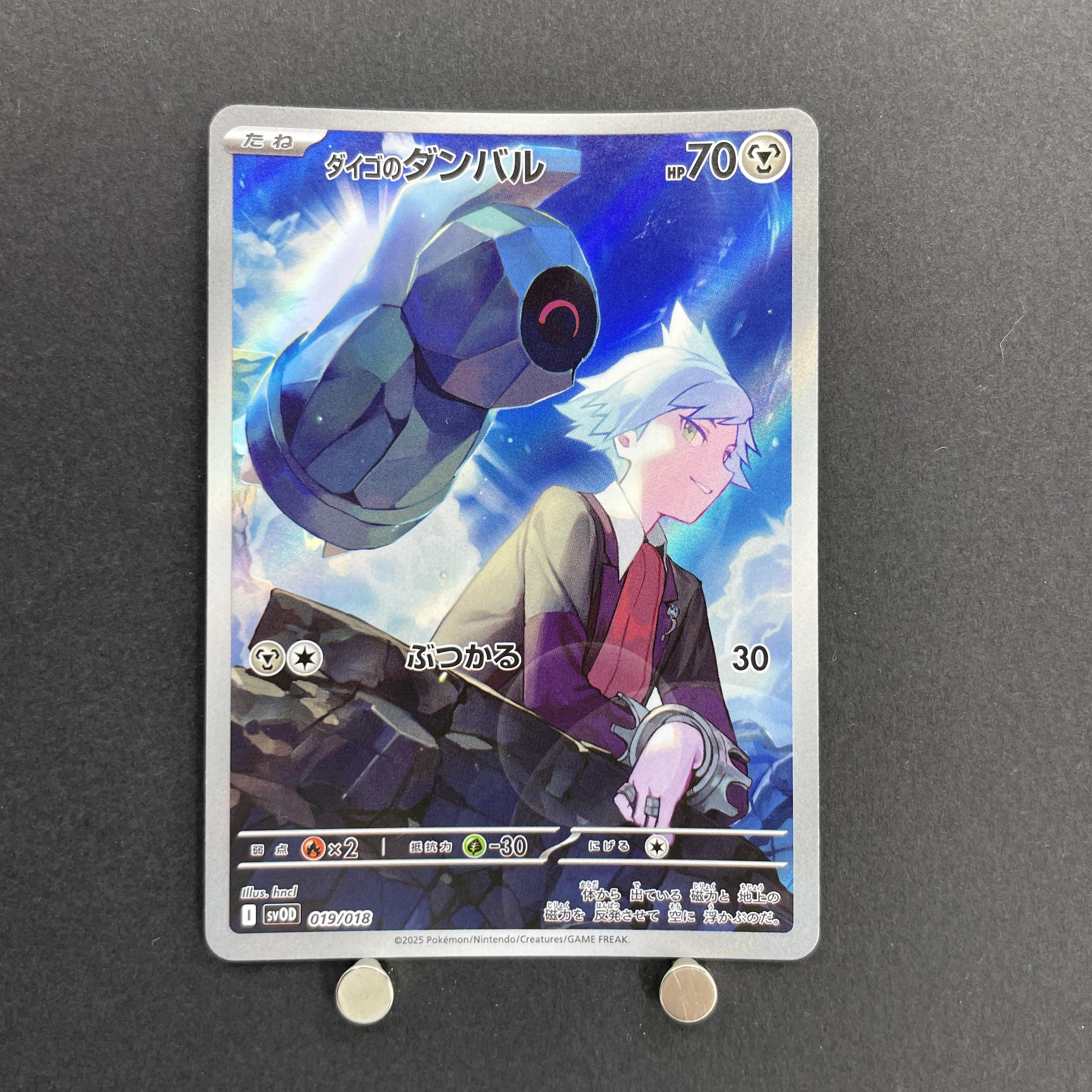 Steven's Beldum 019/018 Pokemon card Starter Set Steven's Beldum & Metagross ex sv0D (1.NM)