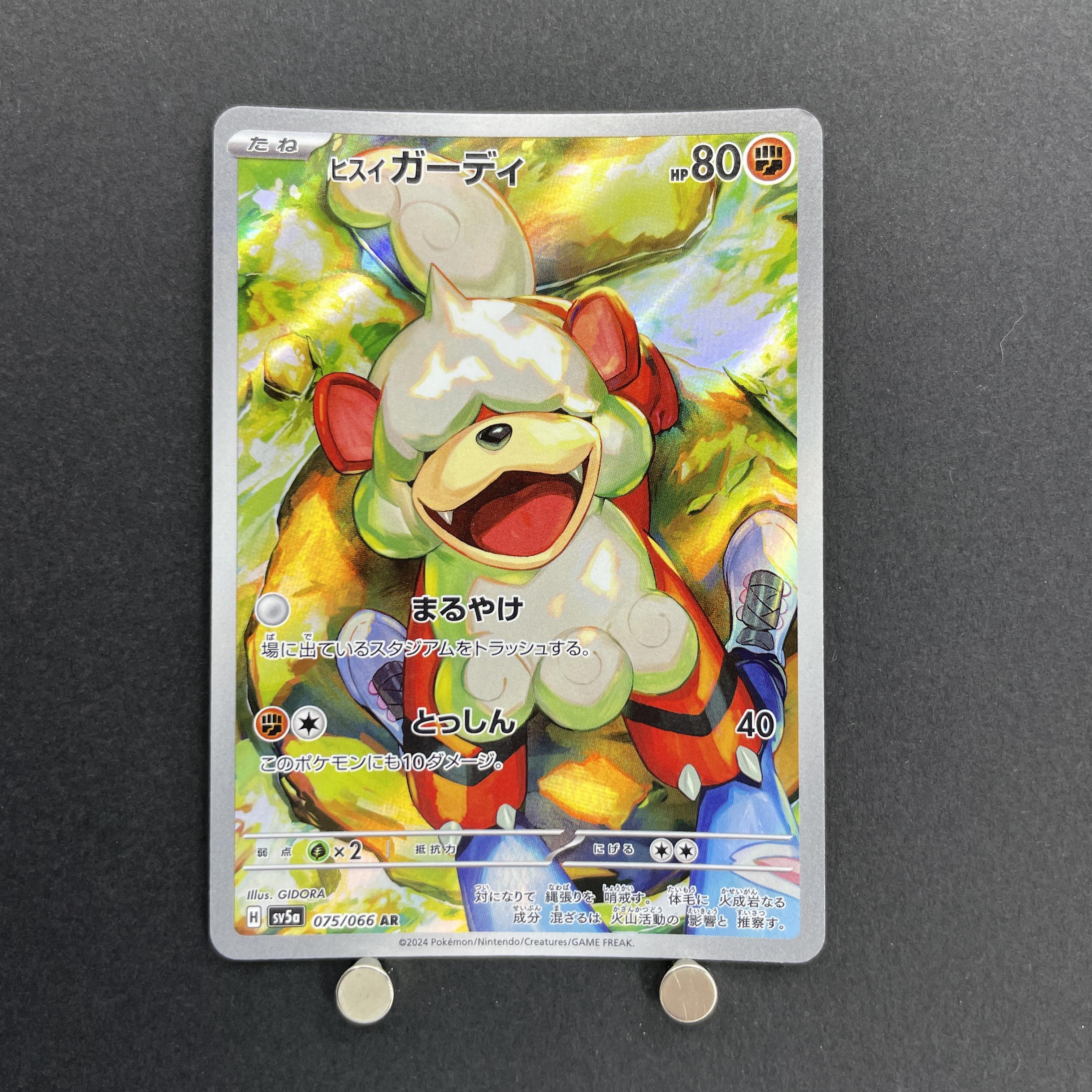Hisuian Growlithe AR 075/066 Pokemon card Crimson Haze sv5a (1.NM)