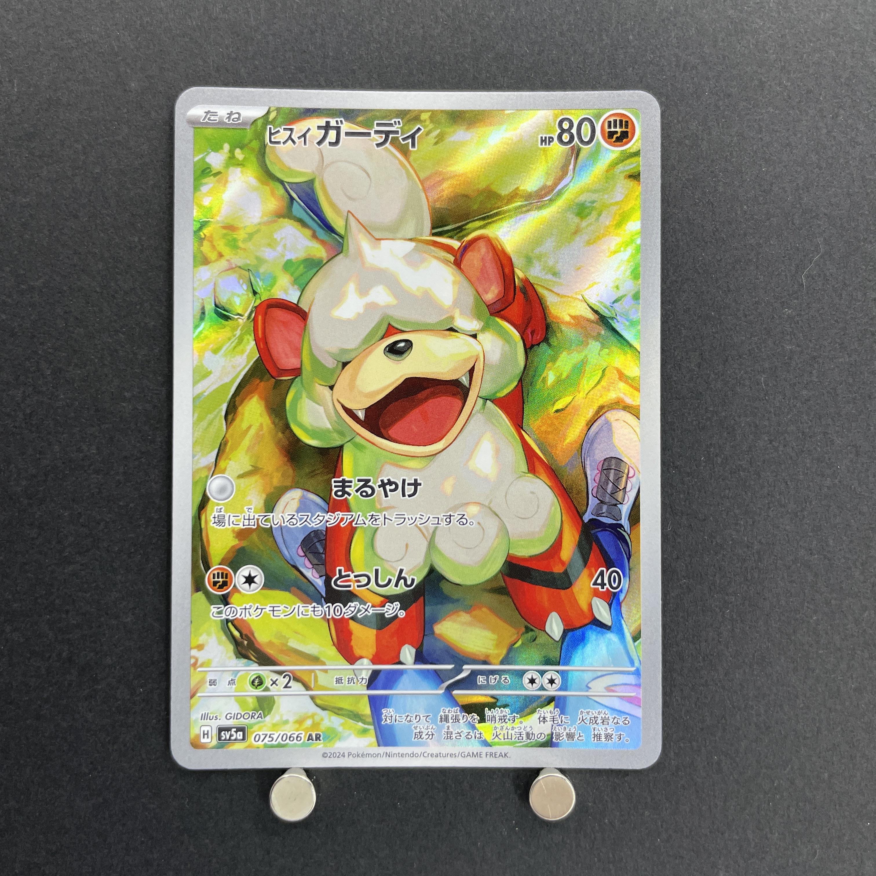 Hisuian Growlithe AR 075/066 Pokemon card Crimson Haze sv5a (1.NM)