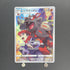 Hisuian Arcanine CHR 075/071 Pokemon card Dark Fantasma s10a (1.NM)