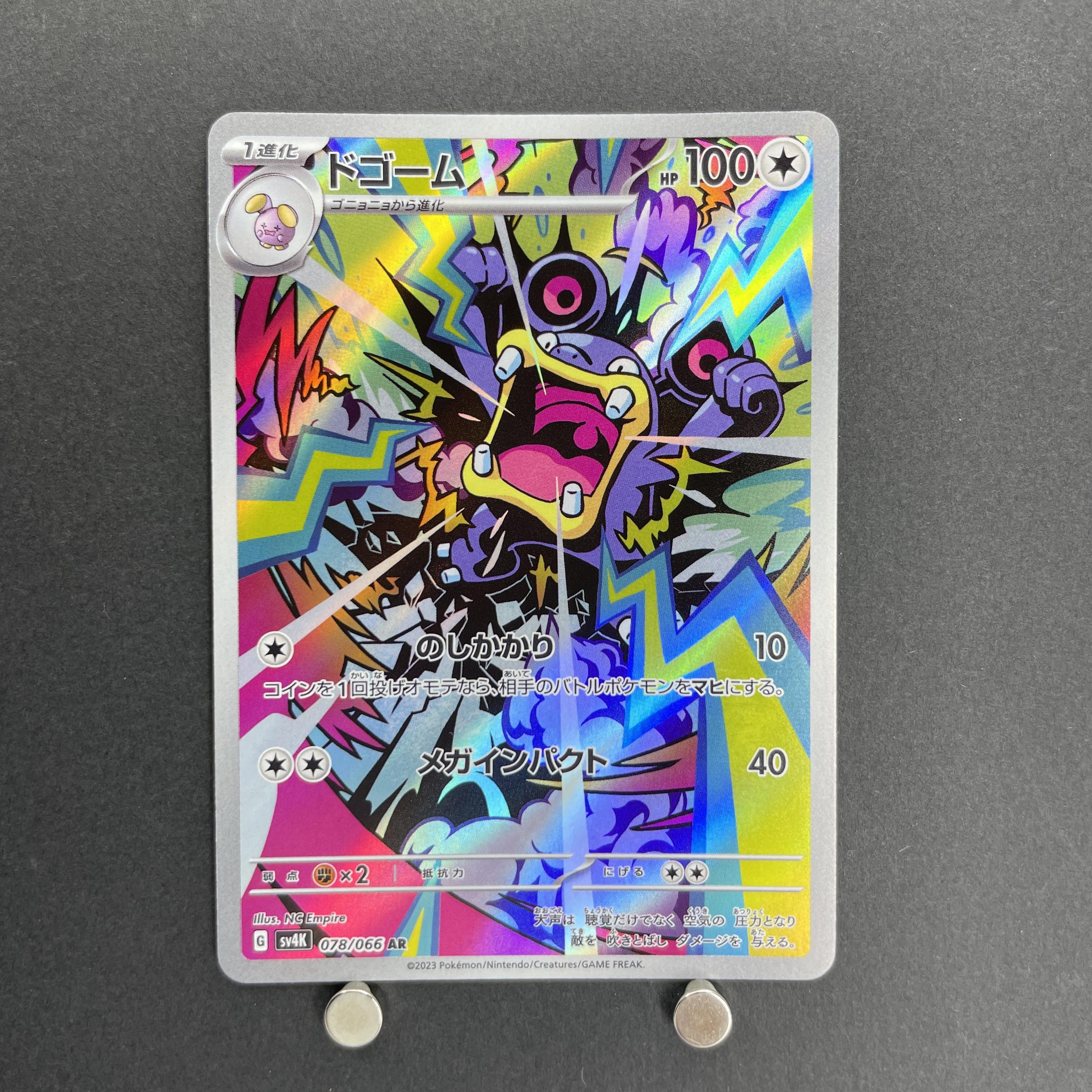 Loudred AR 078/066 Pokemon card Ancient Roar sv4k (1.NM)