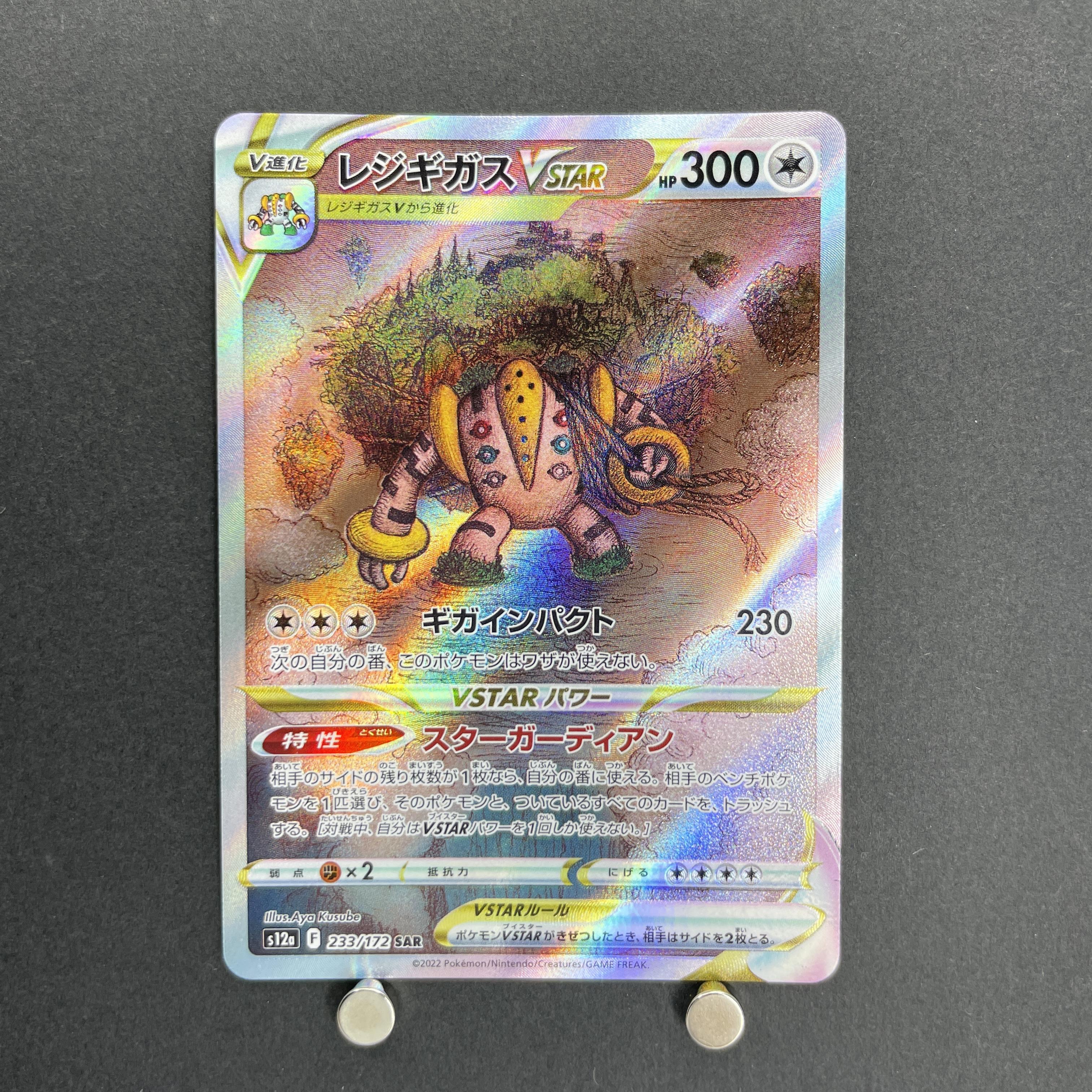 Regigigas VSTAR SAR 233/172 Pokemon card VSTAR Universe s12a (1.NM)
