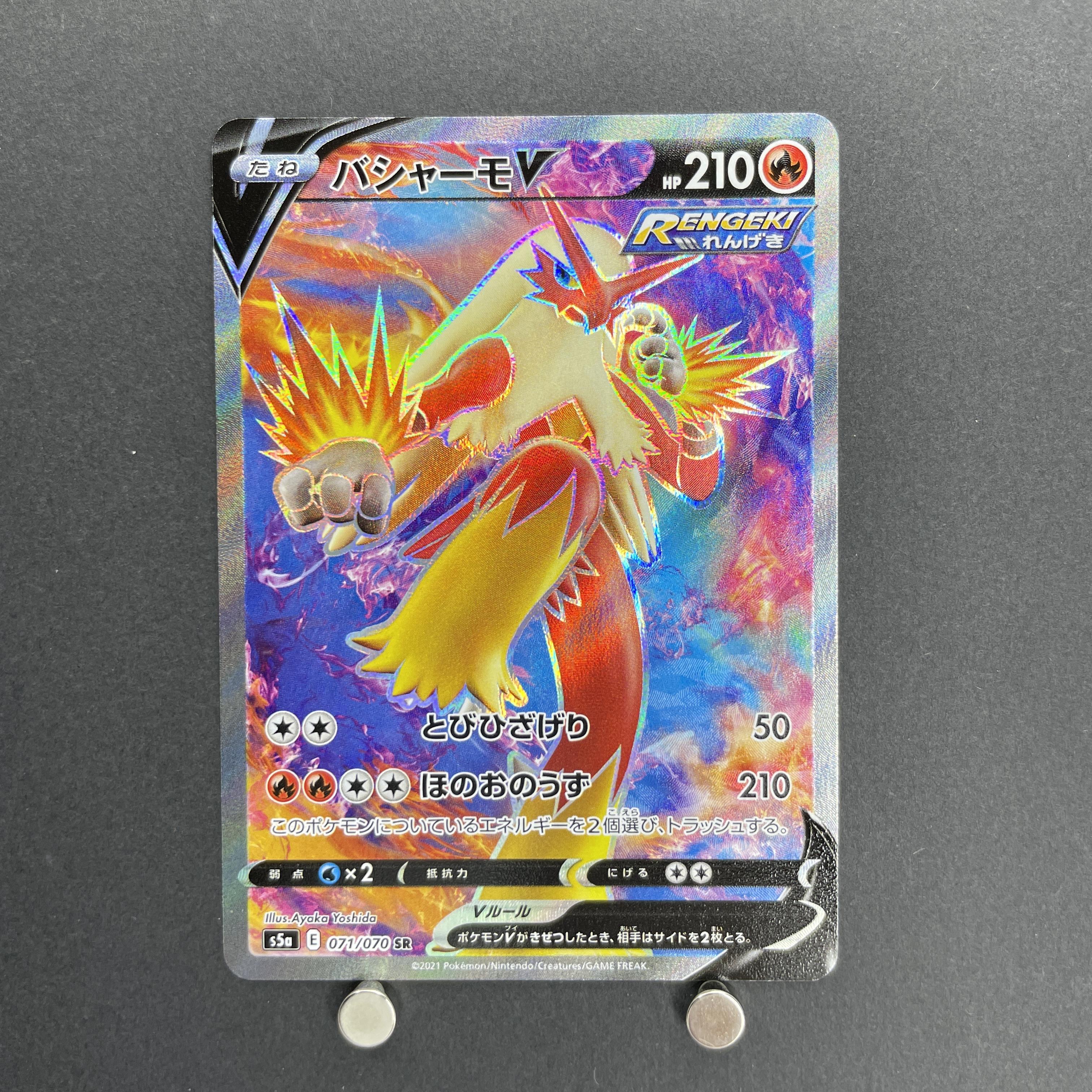 Blaziken V SR 071/070 Pokemon card Peerless Fighters s5a (1.NM)