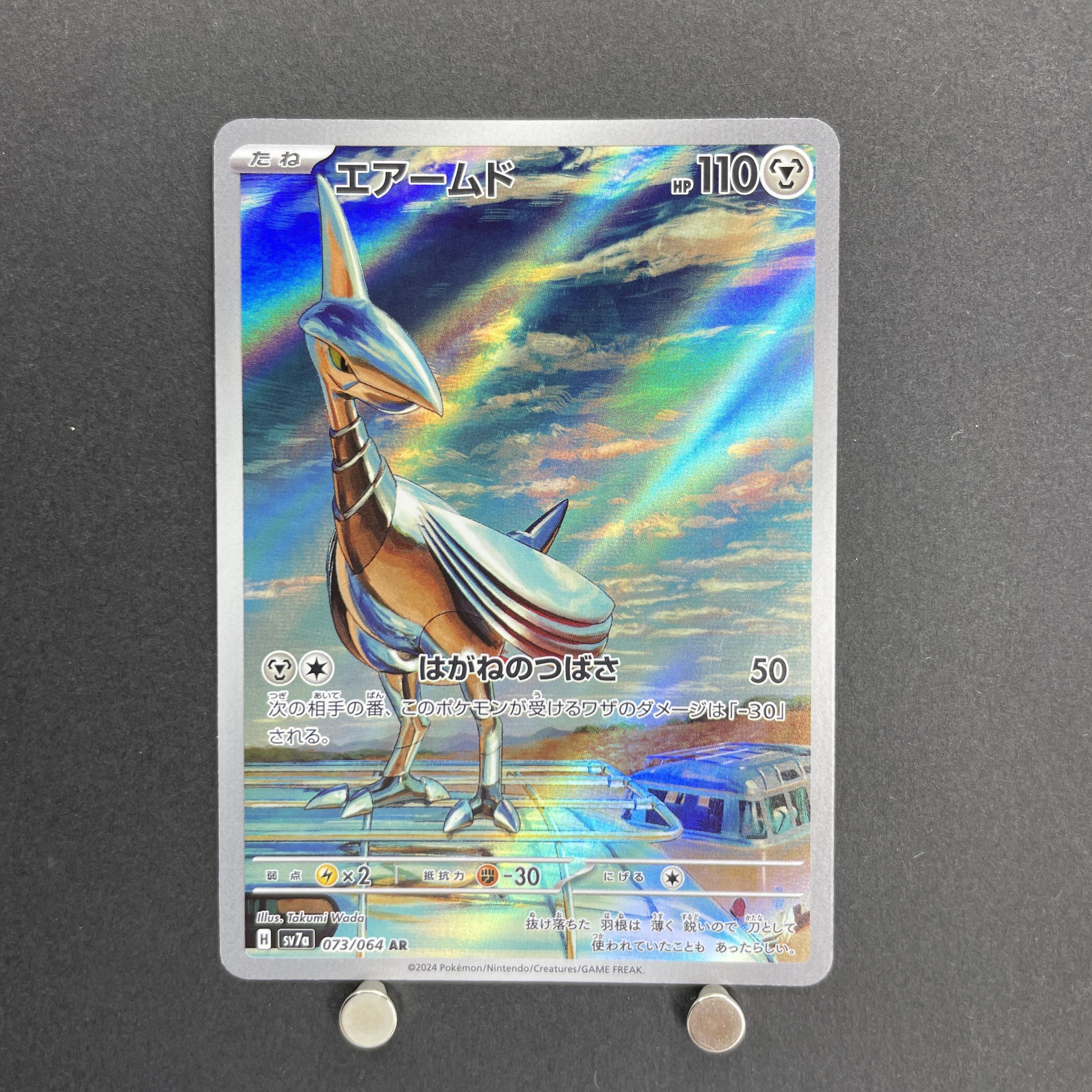 Skarmory AR 073/064 Pokemon card Paradise Dragona sv7a (1.NM)