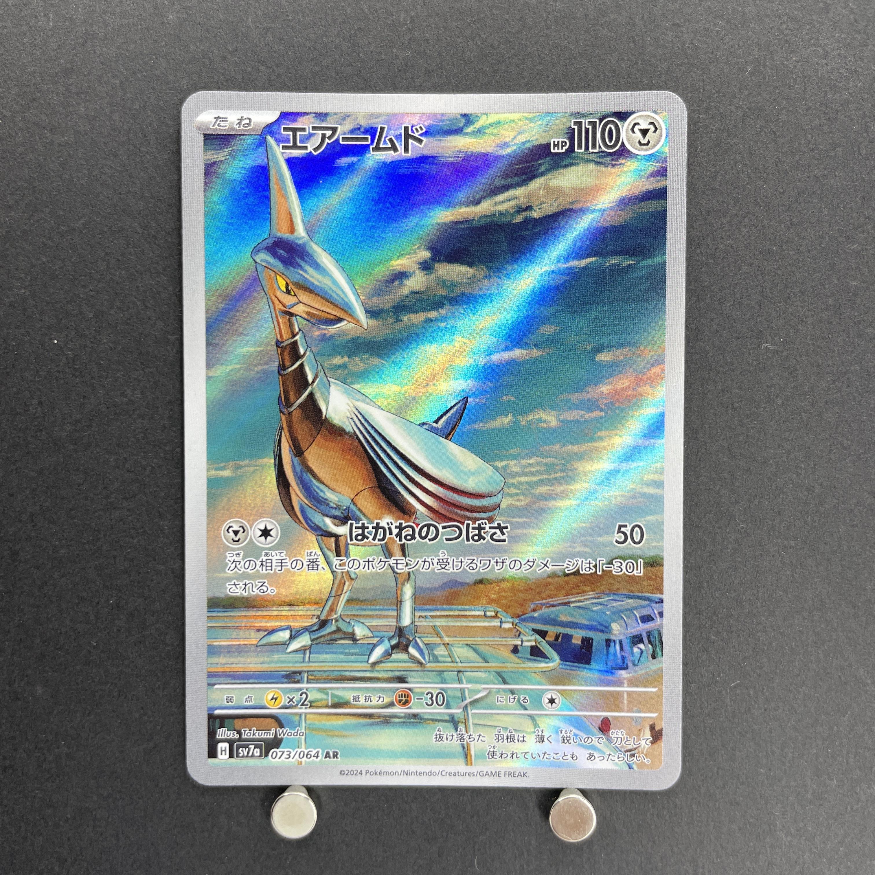 Skarmory AR 073/064 Pokemon card Paradise Dragona sv7a (2.LP)