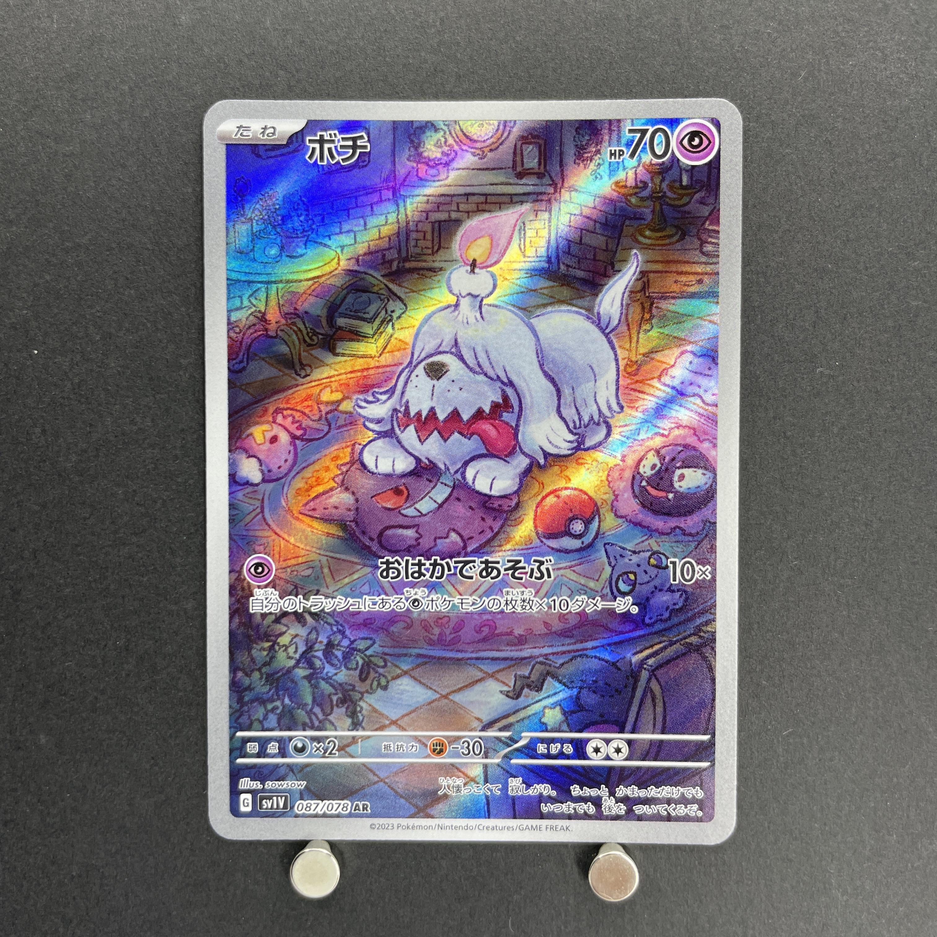 Greavard AR 087/078 Pokemon card Violet ex sv1v (1.NM)