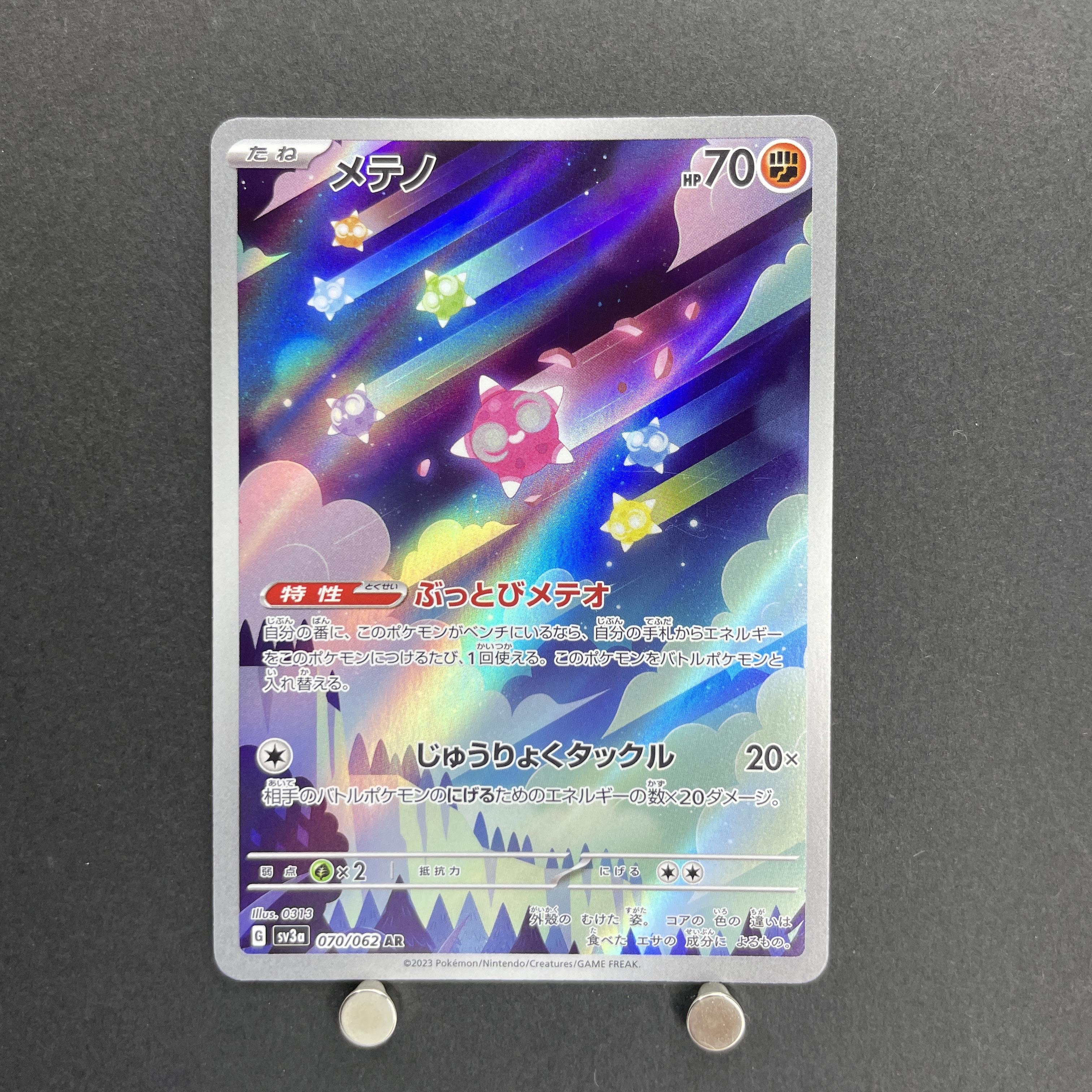 Minior AR 070/062 Pokemon card Raging Surf sv3a (2.LP)