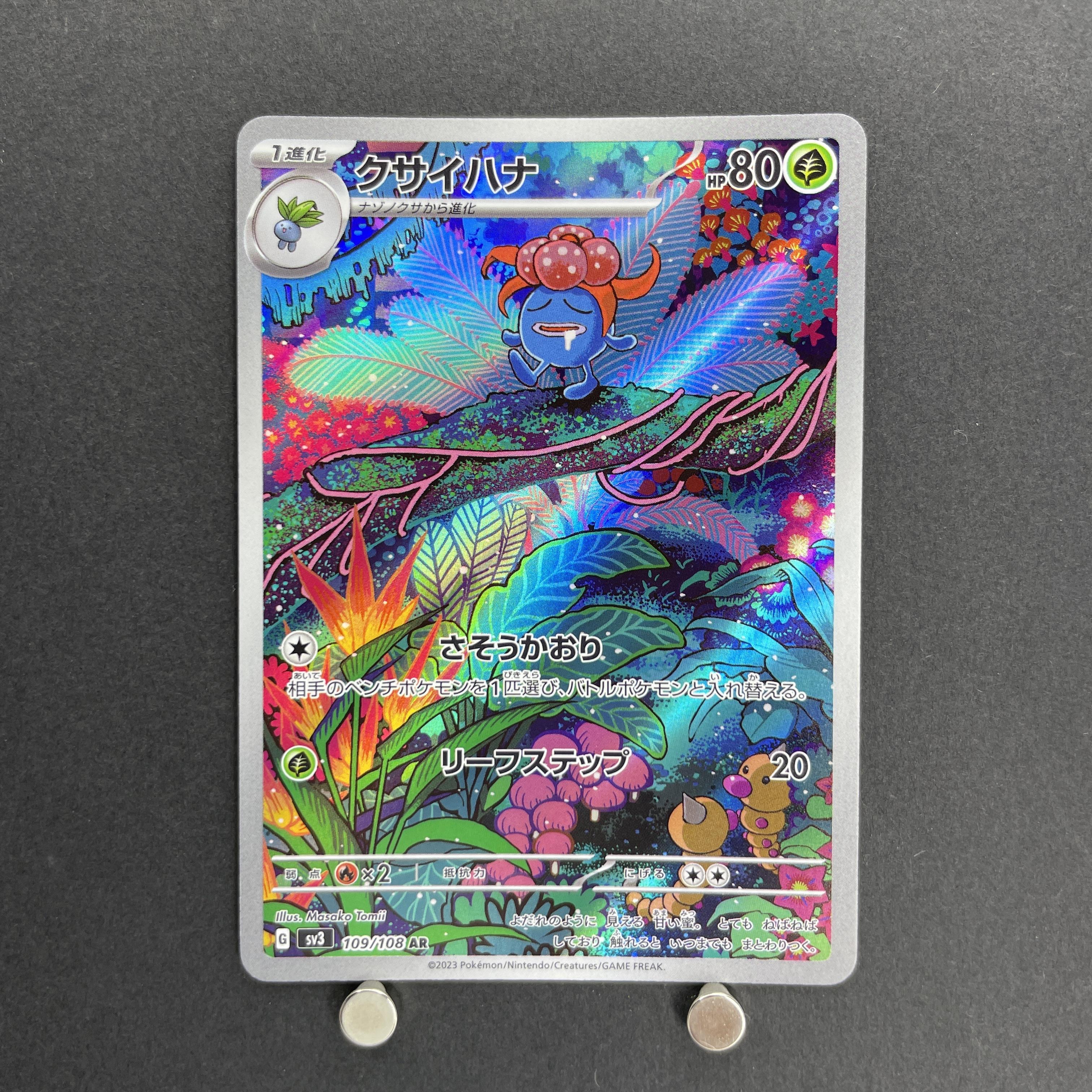 Gloom AR 109/108 Pokemon card Ruler of the Black Flame sv3 (1.NM)