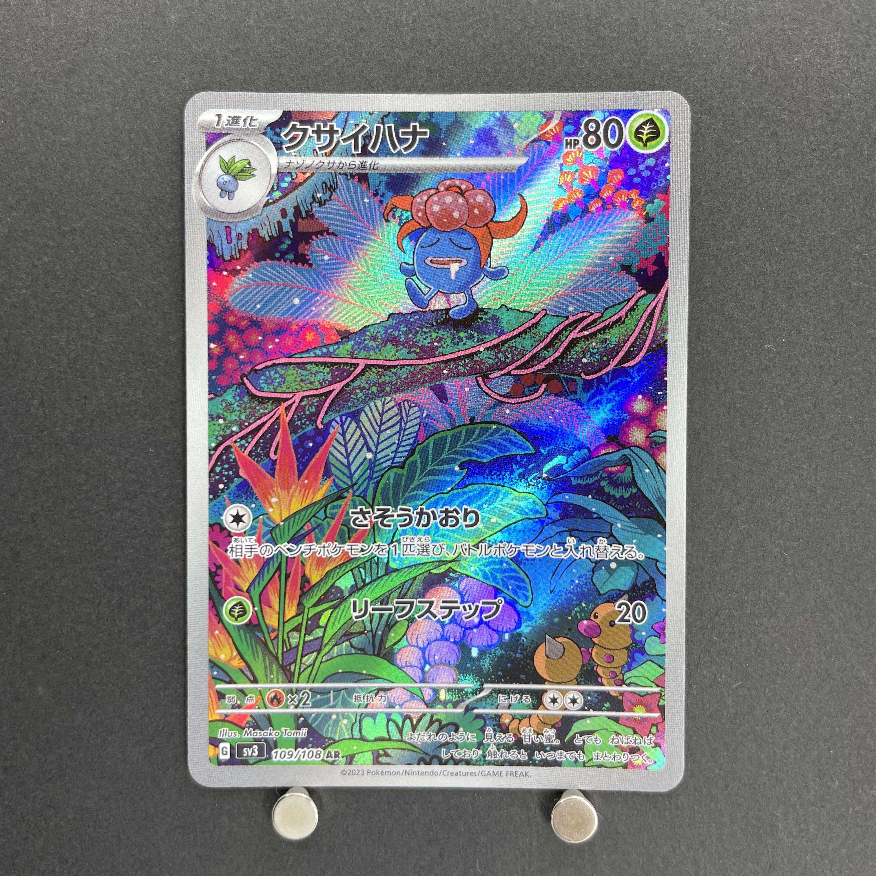 Gloom AR 109/108 Pokemon card Ruler of the Black Flame sv3 (1.NM)