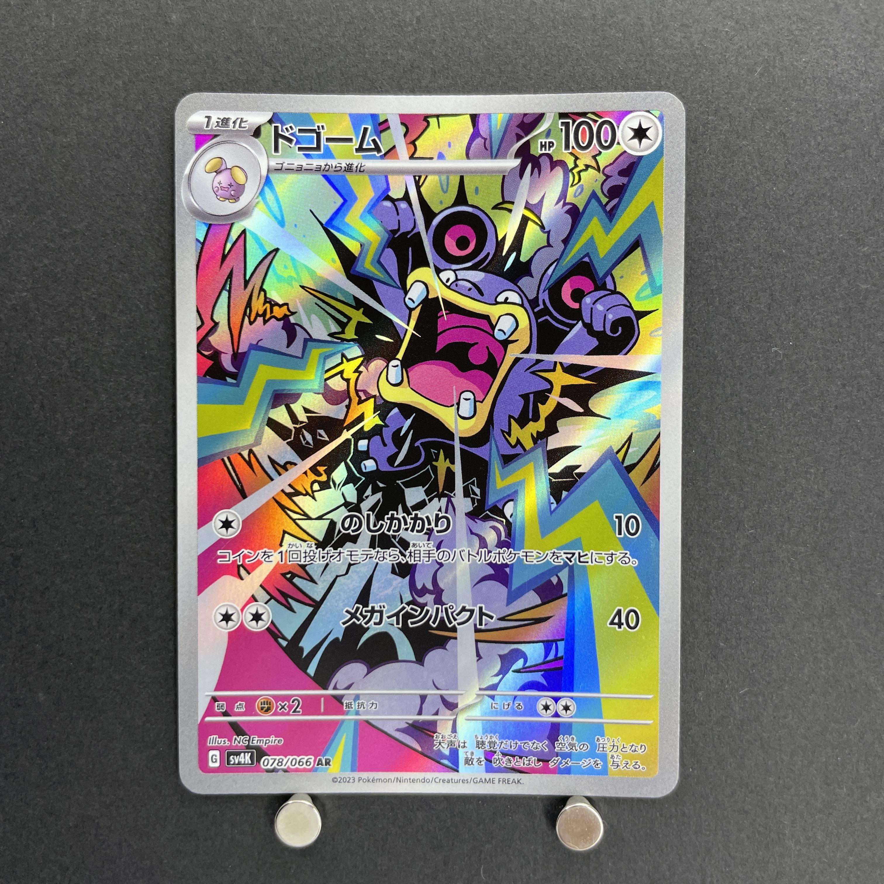 Loudred AR 078/066 Pokemon card Ancient Roar sv4k (1.NM)