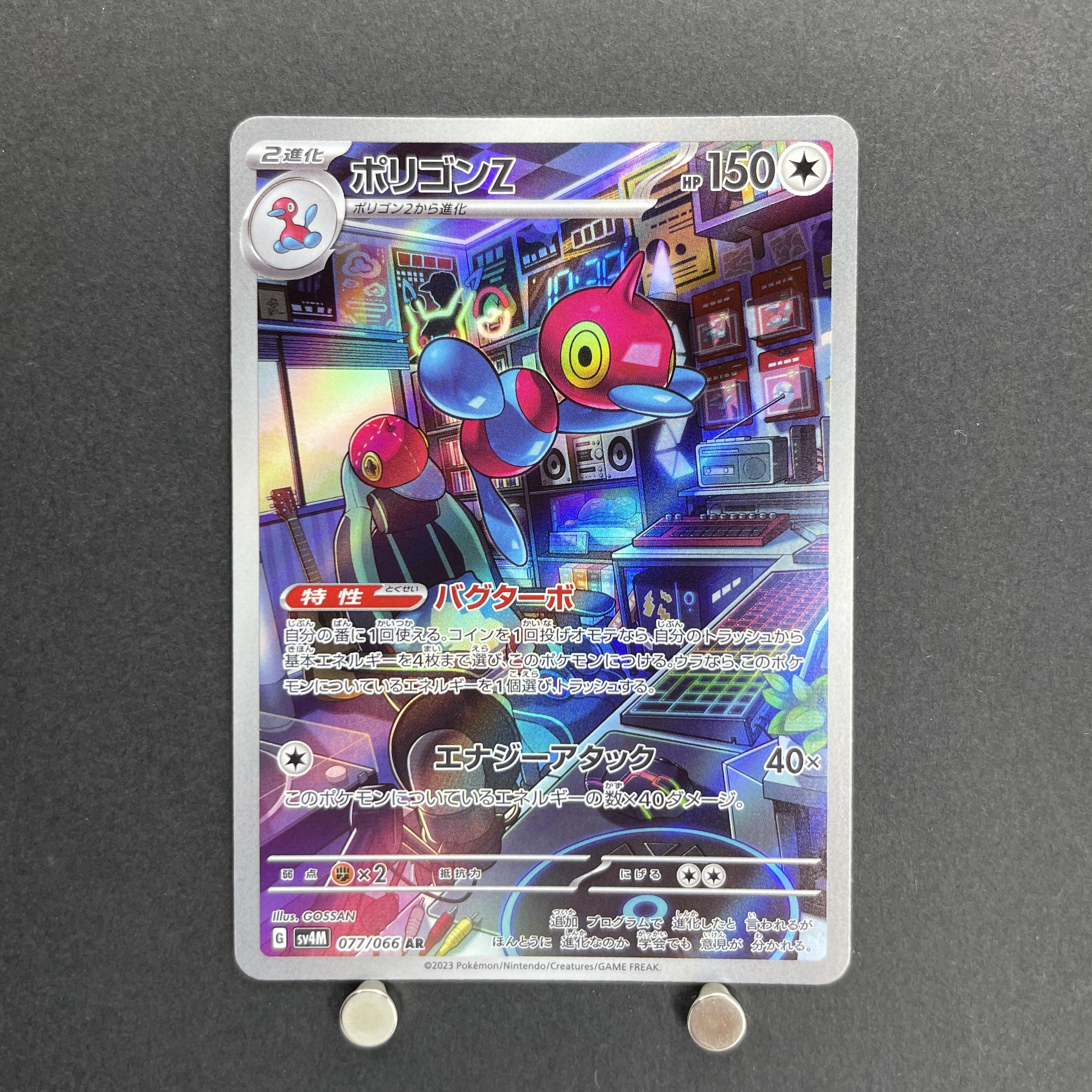 Porygon-Z AR 077/066 Pokemon card Future Flash sv4m (2.LP)