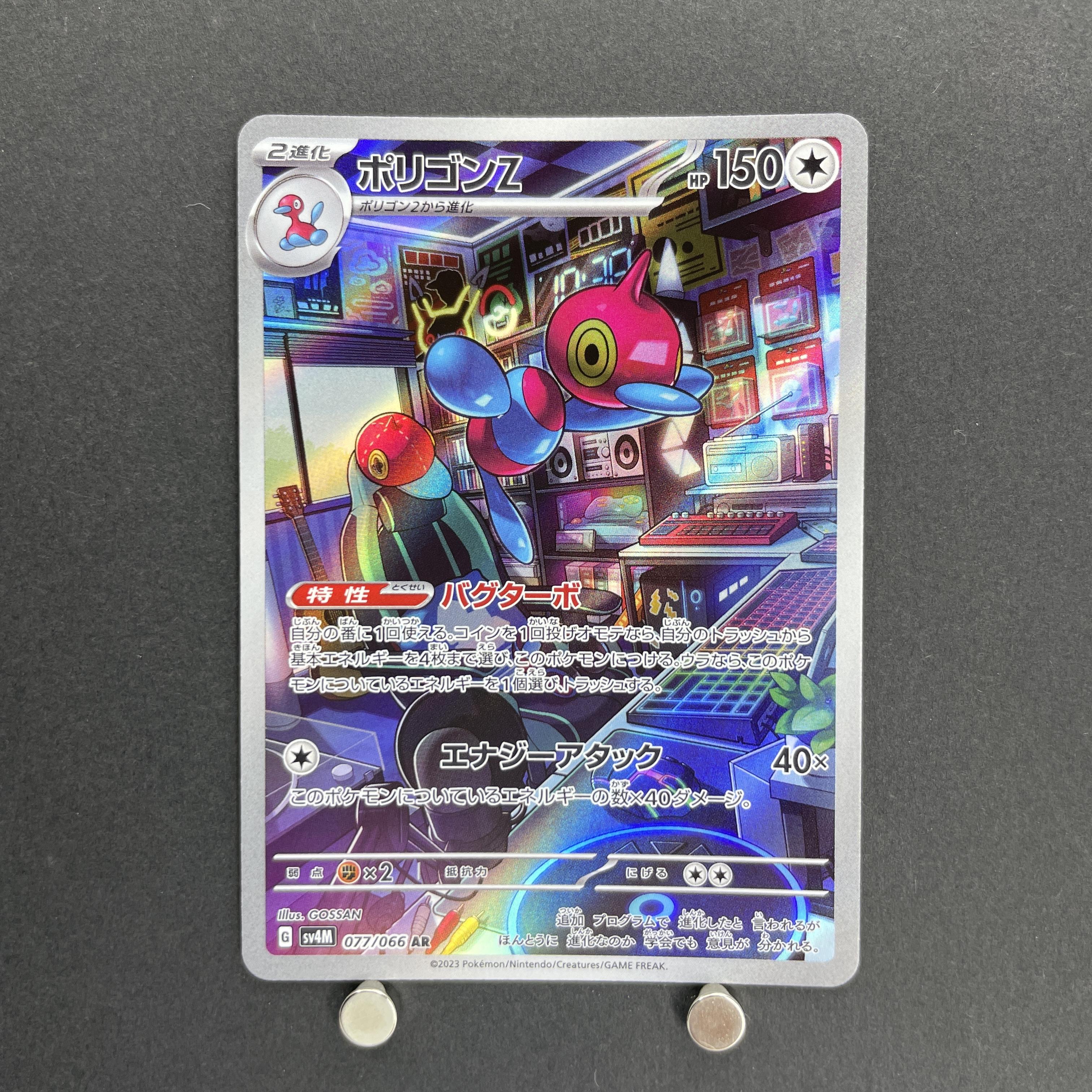 Porygon-Z AR 077/066 Pokemon card Future Flash sv4m (2.LP)
