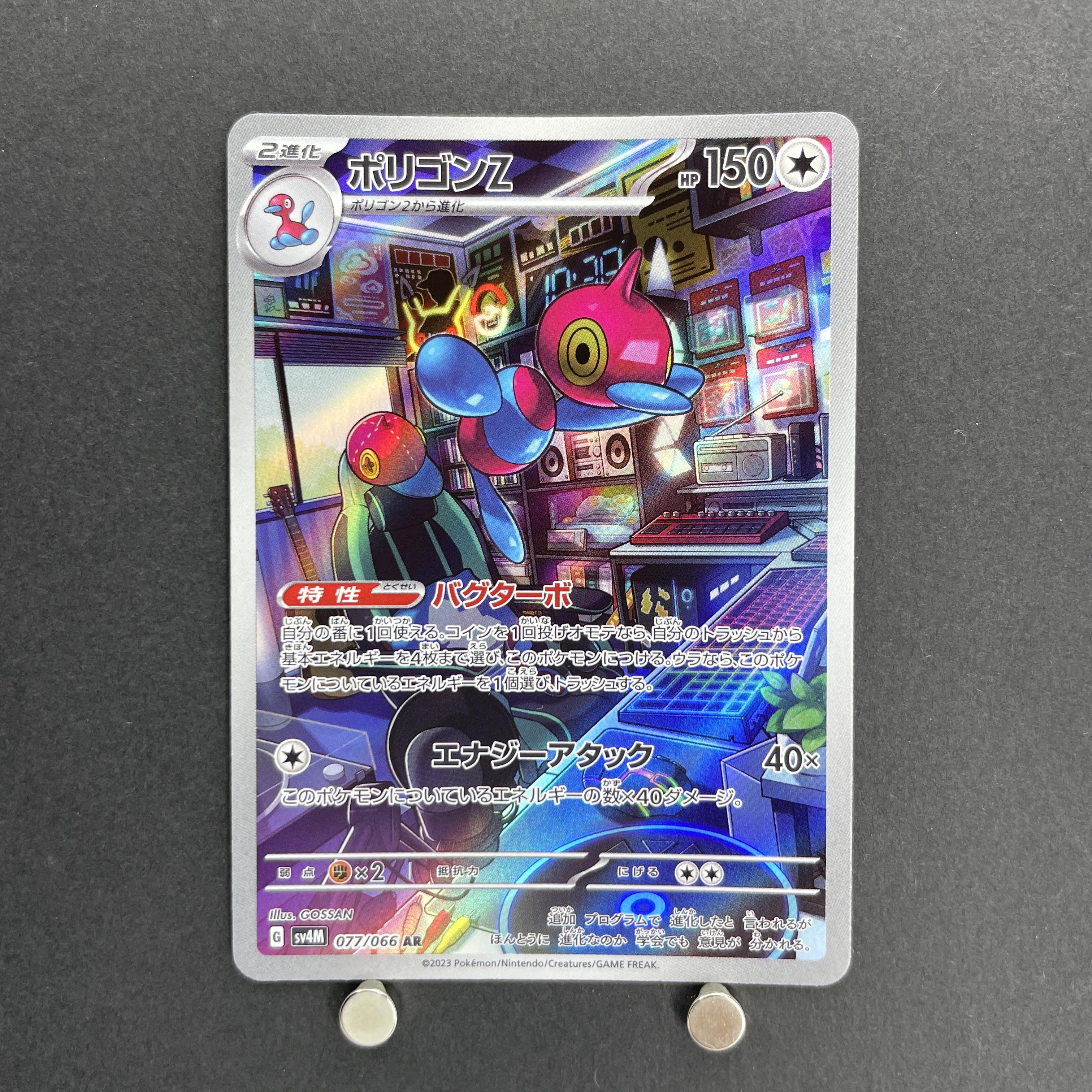 Porygon-Z AR 077/066 Pokemon card Future Flash sv4m (1.NM)