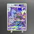 Toxtricity AR 181/172 Pokemon card VSTAR Universe s12a (1.NM)