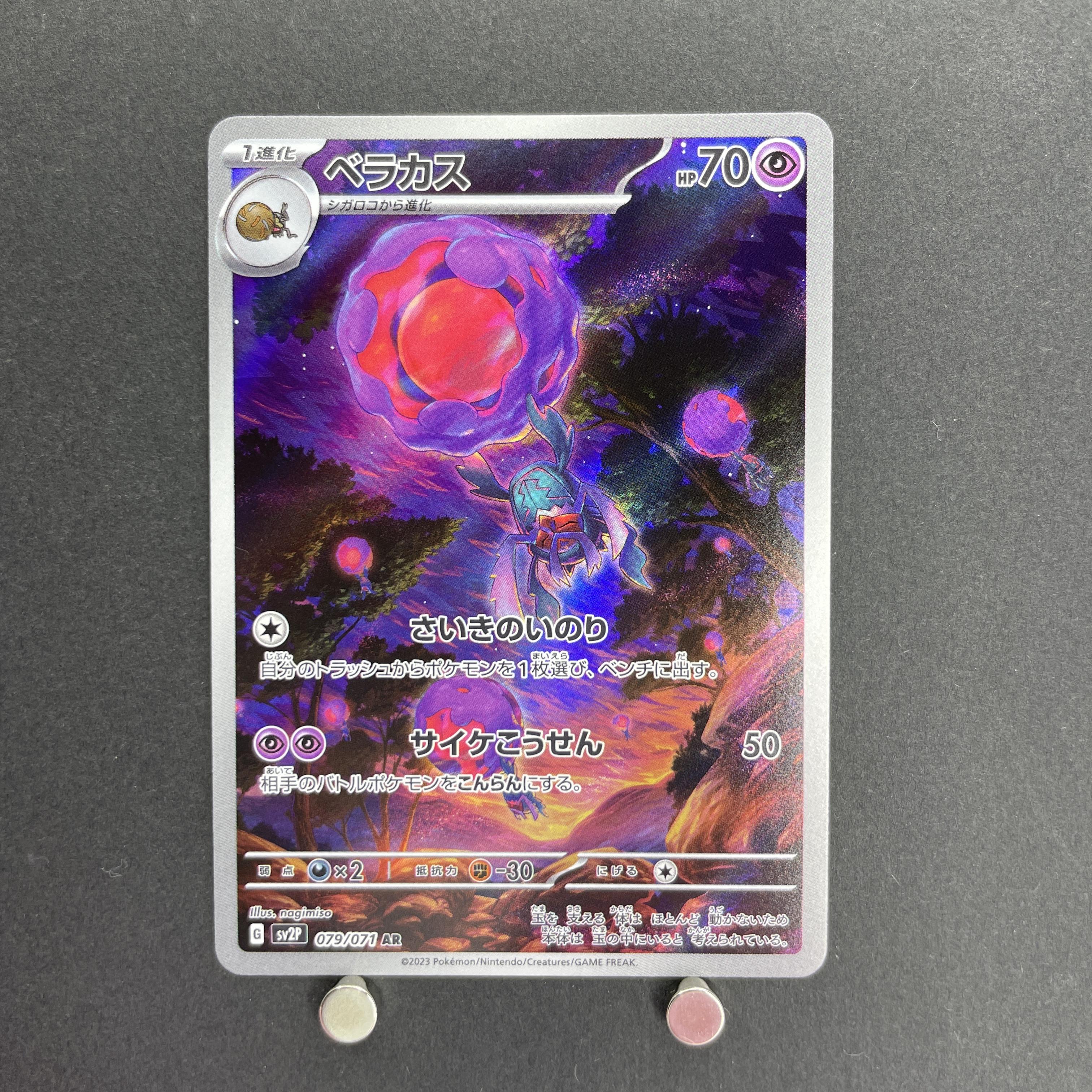 Rabsca AR 079/071 Pokemon card Snow Hazard sv2p (1.NM)