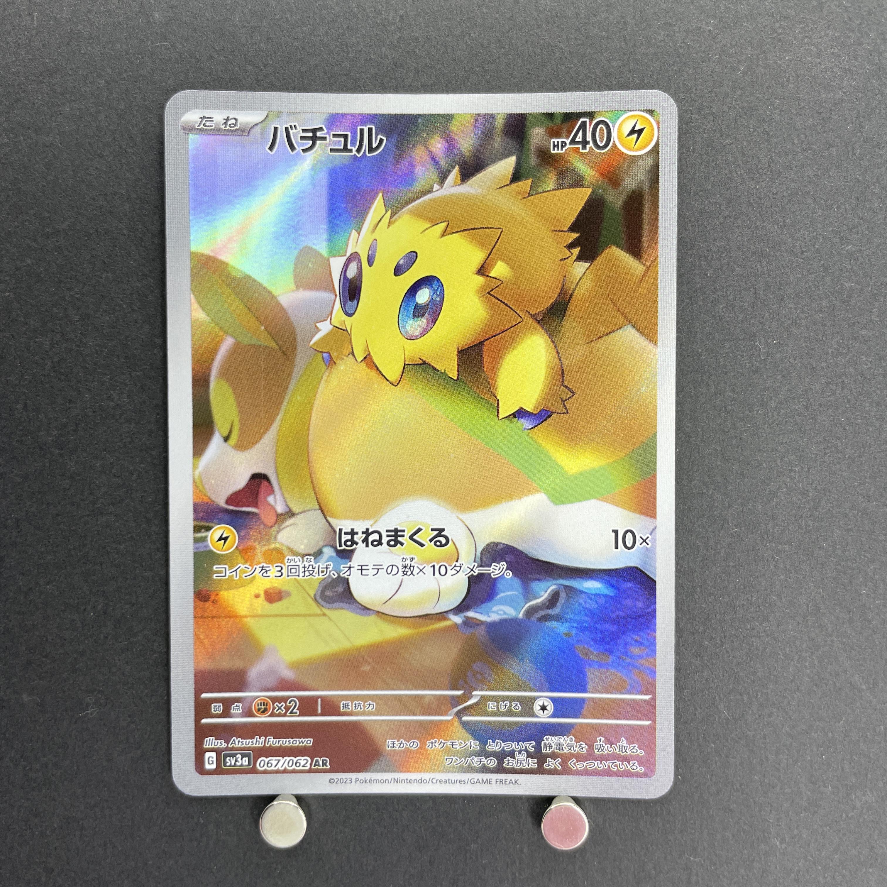 Joltik AR 067/062 Pokemon card Raging Surf sv3a (2.LP)