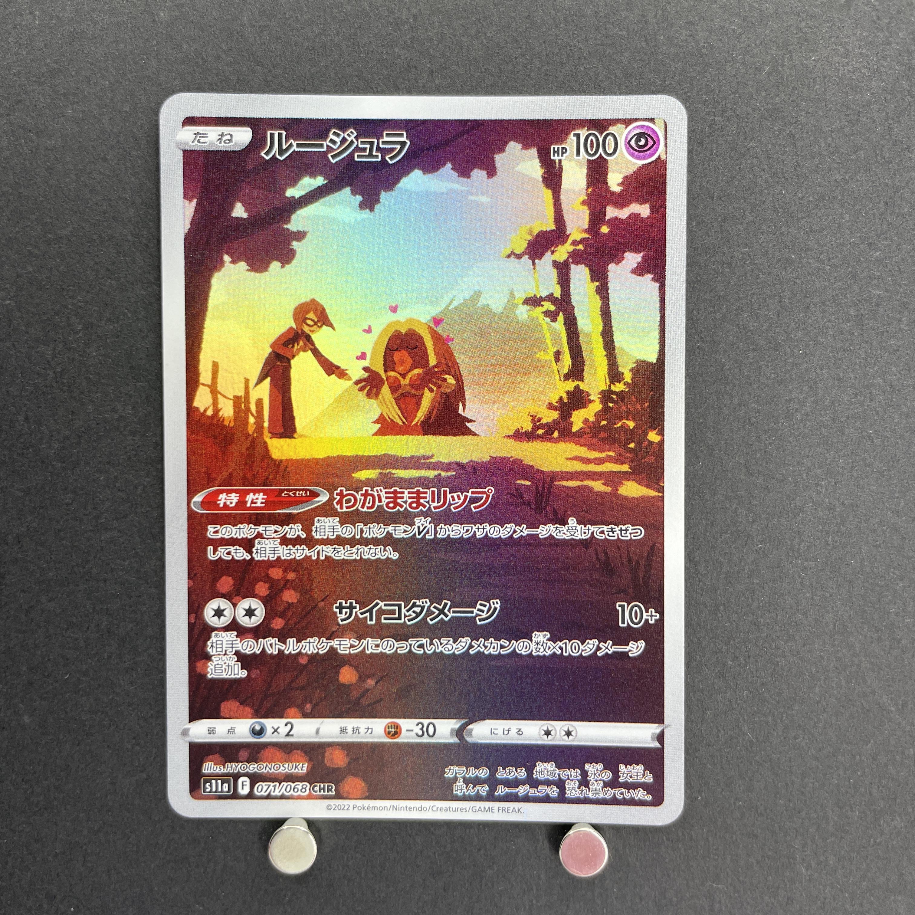 Jynx CHR 071/068 Pokemon card Incandescent Arcana s11a (2.LP)