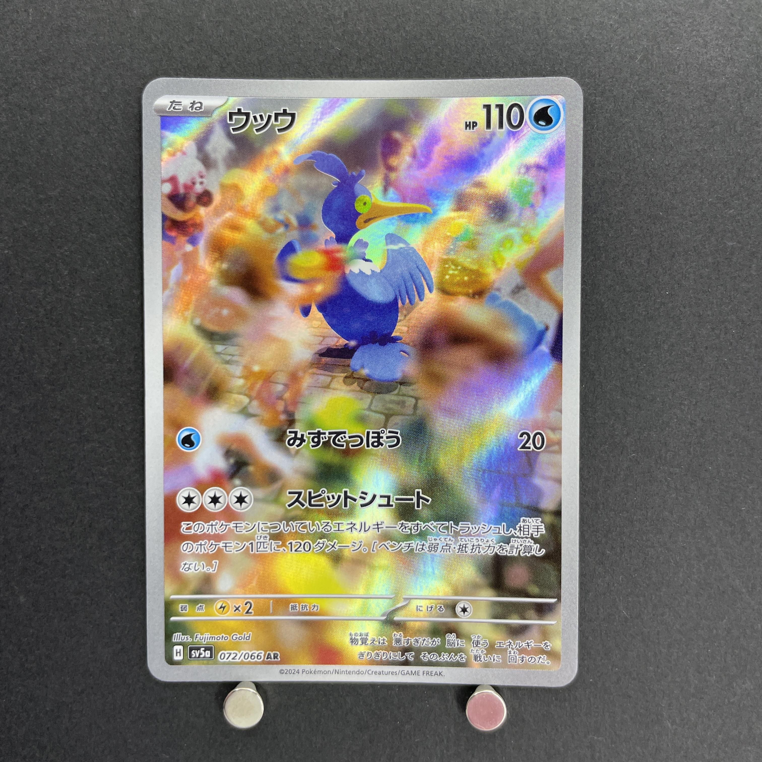 Cramorant AR 072/066 Pokemon card Crimson Haze sv5a (2.LP)