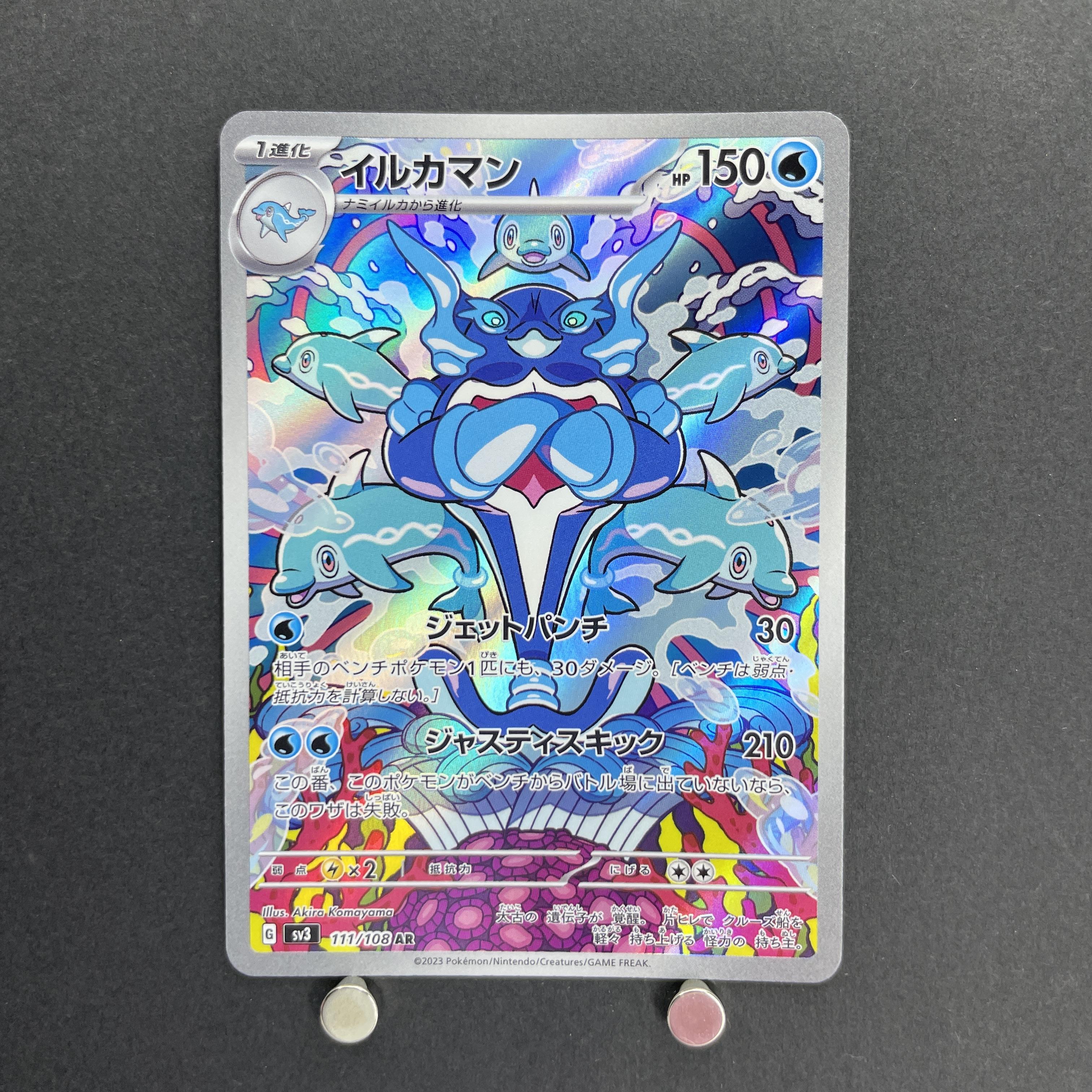 Palafin AR 111/108 Pokemon card Ruler of the Black Flame sv3 (1.NM)