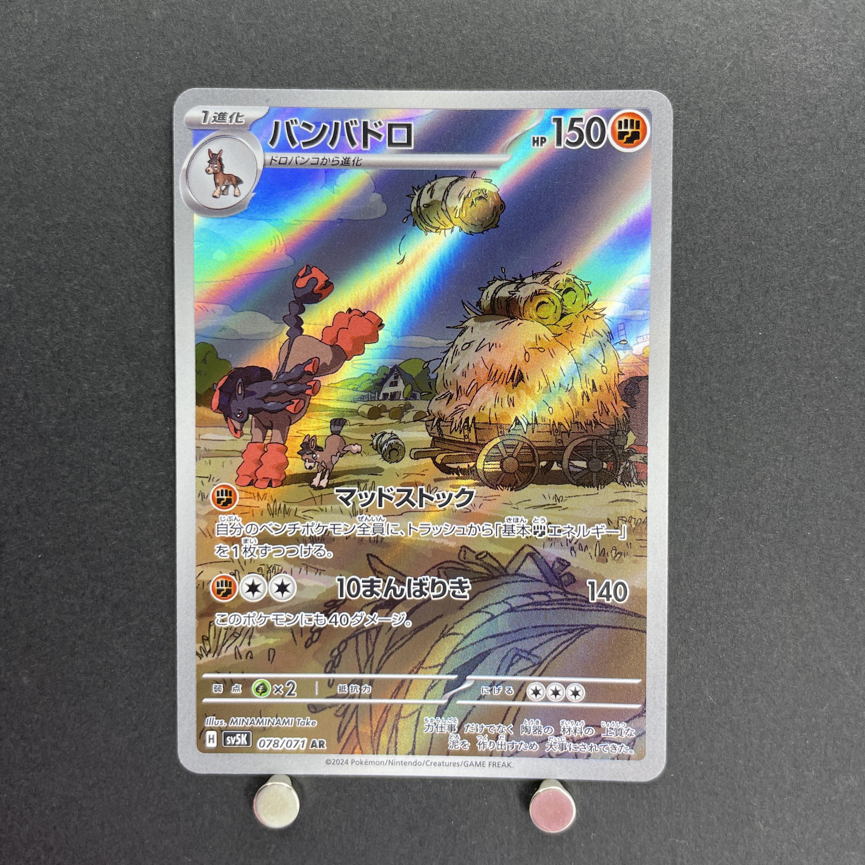Mudsdale AR 078/071 Pokemon card Wild Force sv5k (1.NM)