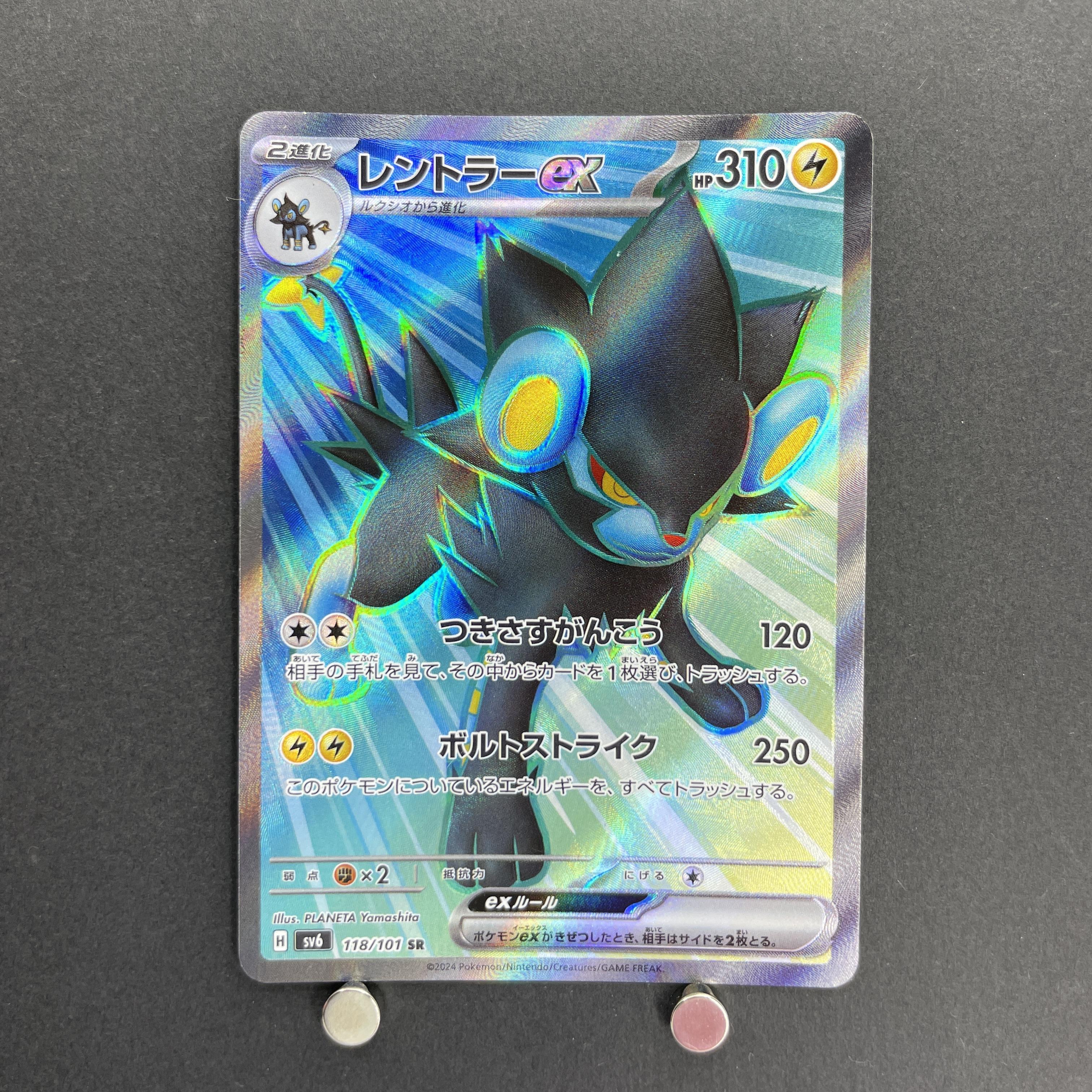 Luxray ex SR 118/101 Pokemon card Mask of Change sv6 (2.LP)