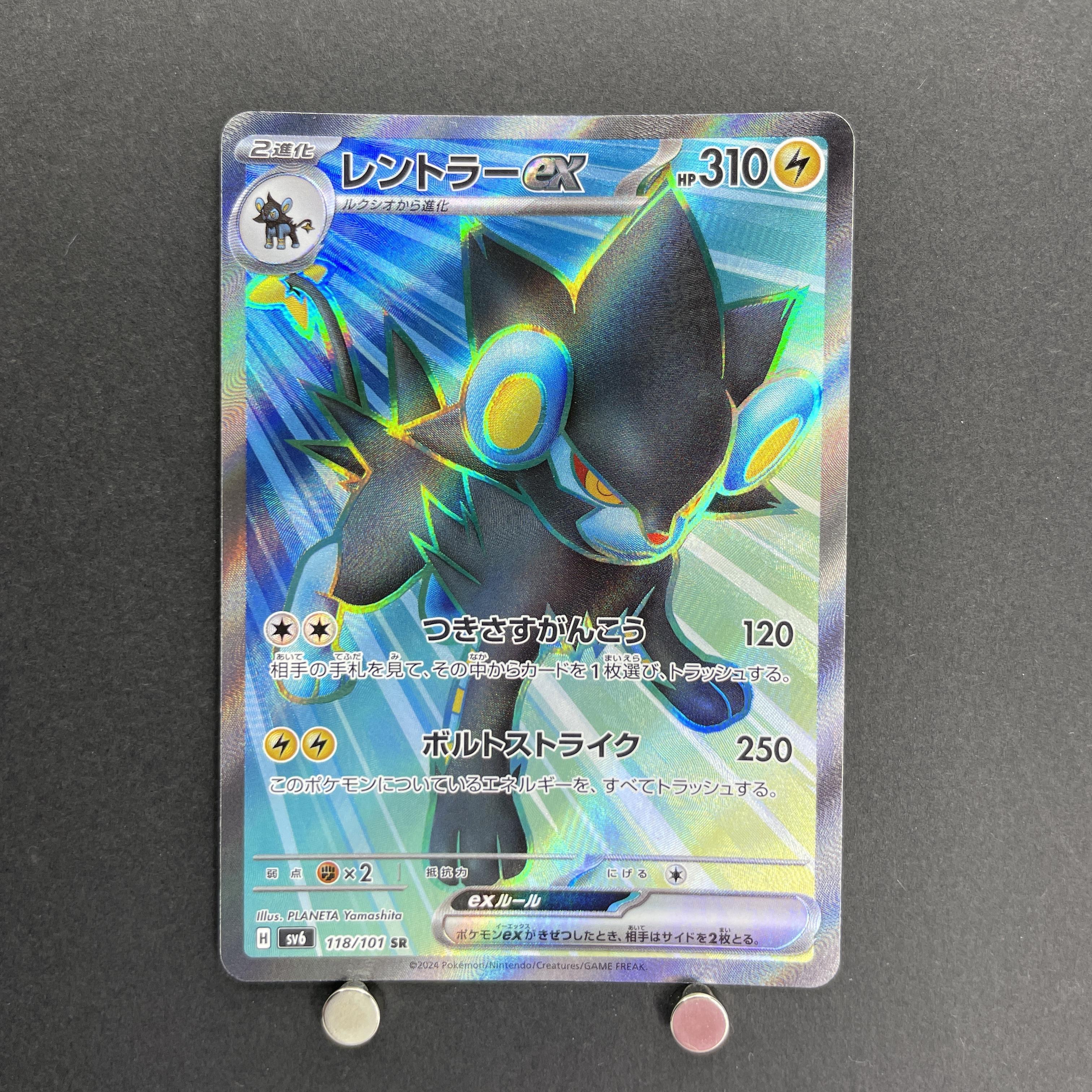 Luxray ex SR 118/101 Pokemon card Mask of Change sv6 (2.LP)